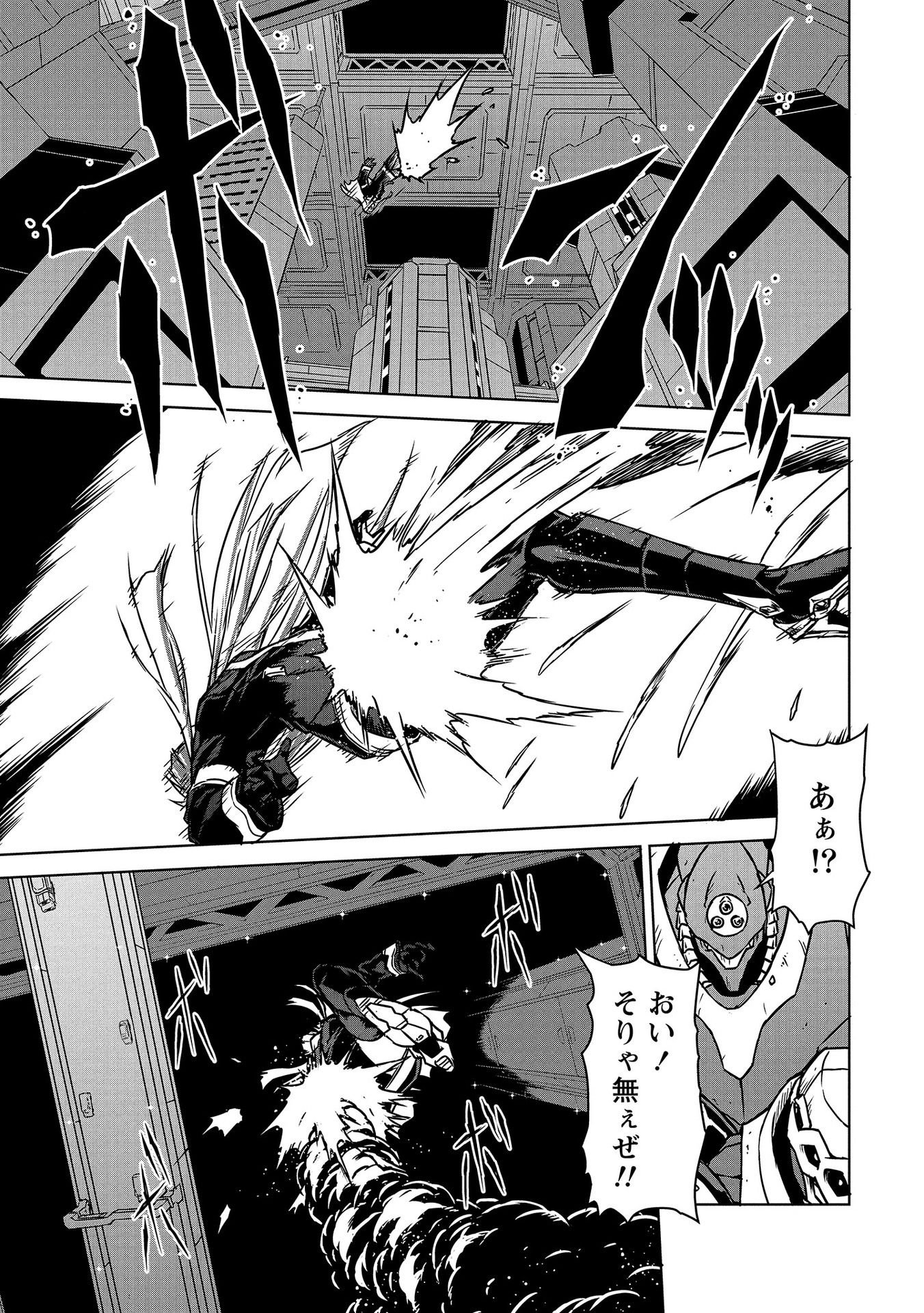 Panzer Geist Chapter 1 11ページ