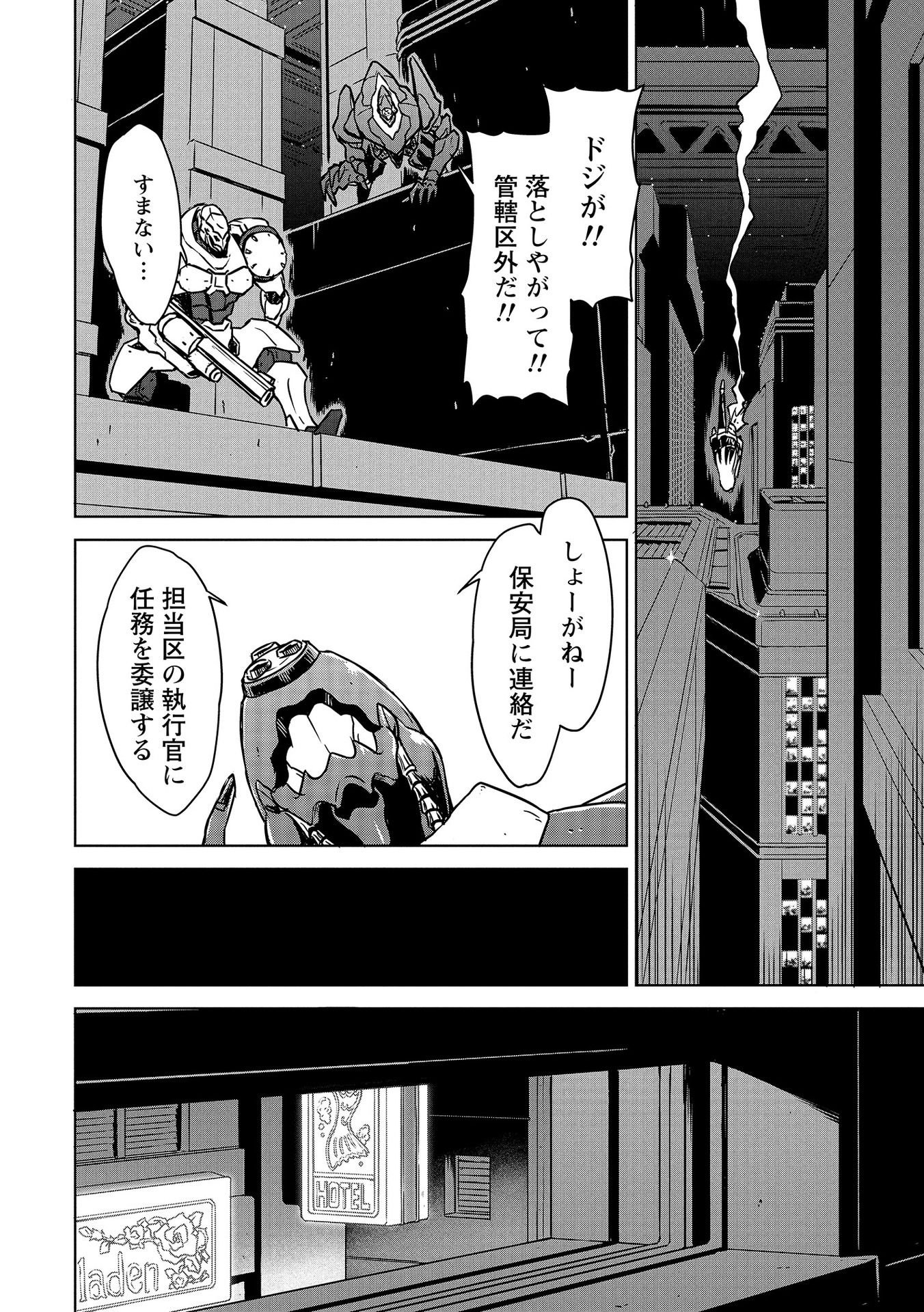 Panzer Geist Chapter 1 12ページ