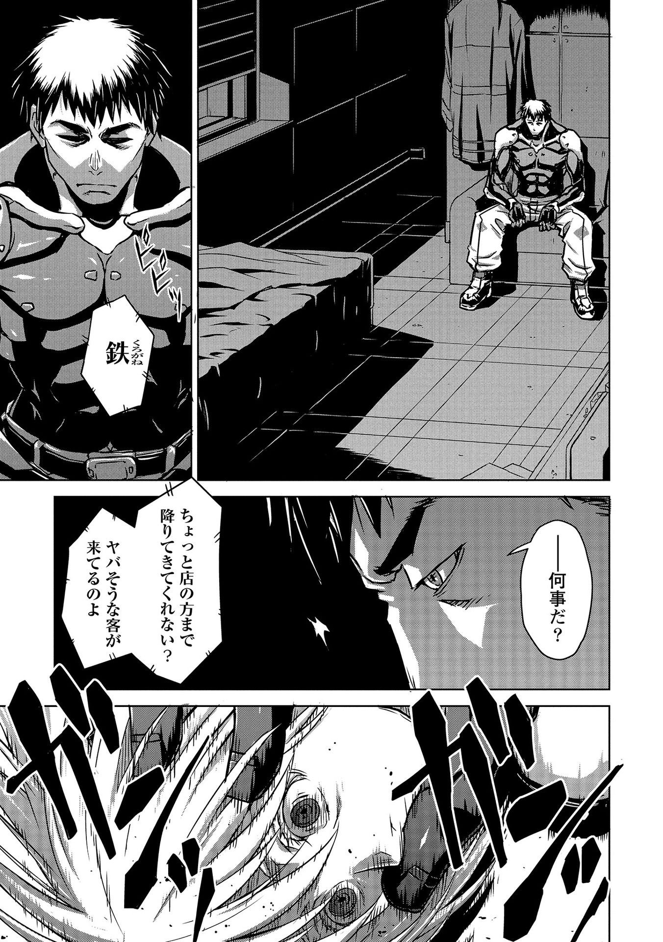 Panzer Geist Chapter 1 13ページ
