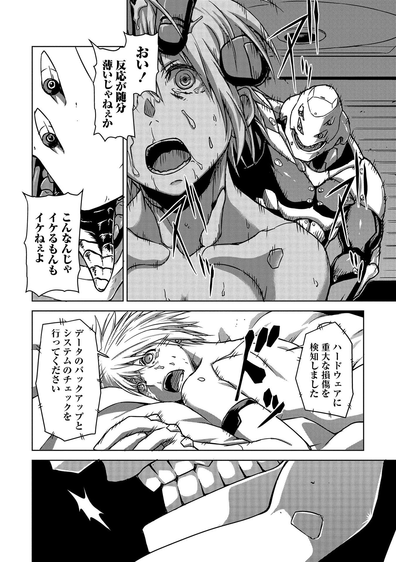 Panzer Geist Chapter 1 14ページ