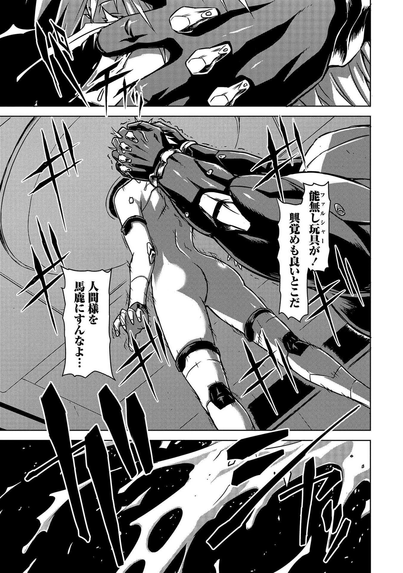 Panzer Geist Chapter 1 15ページ