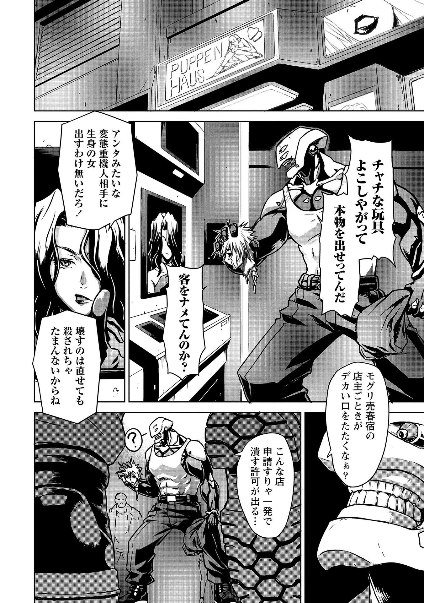 Panzer Geist Chapter 1 16ページ