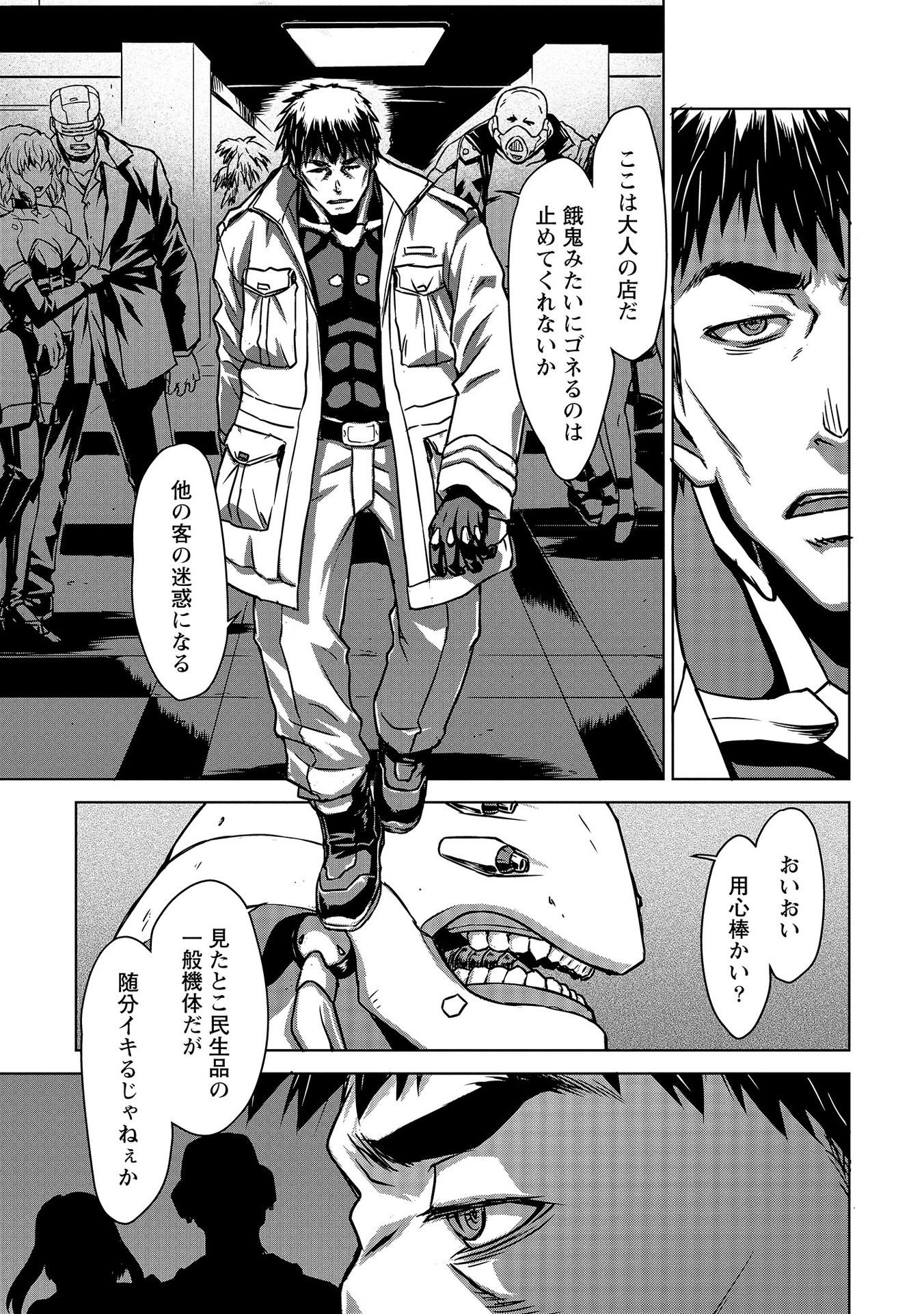 Panzer Geist Chapter 1 17ページ