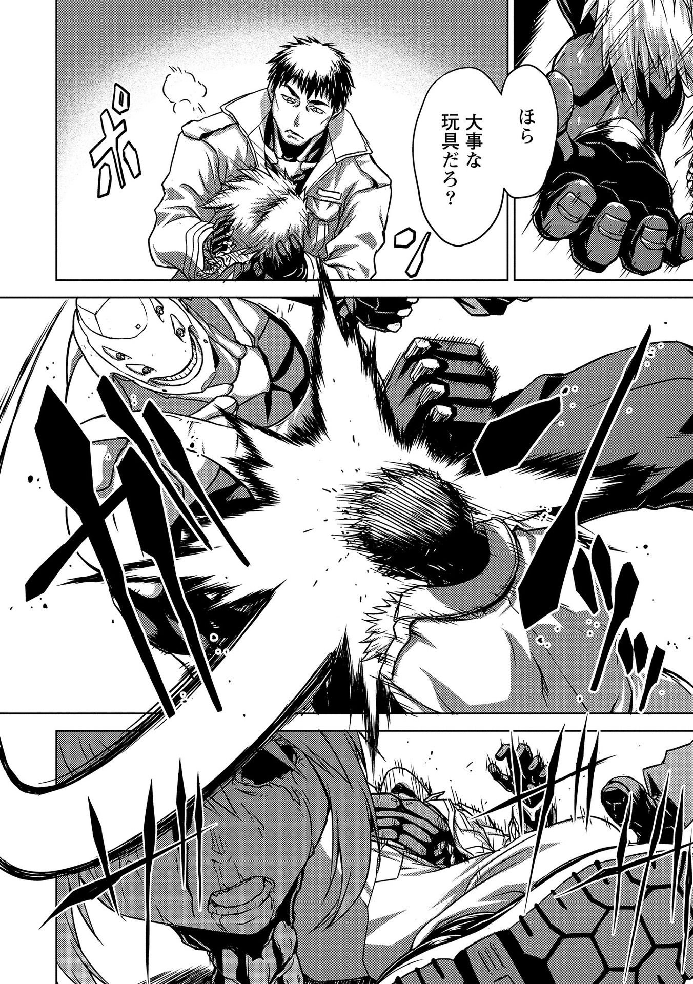 Panzer Geist Chapter 1 18ページ