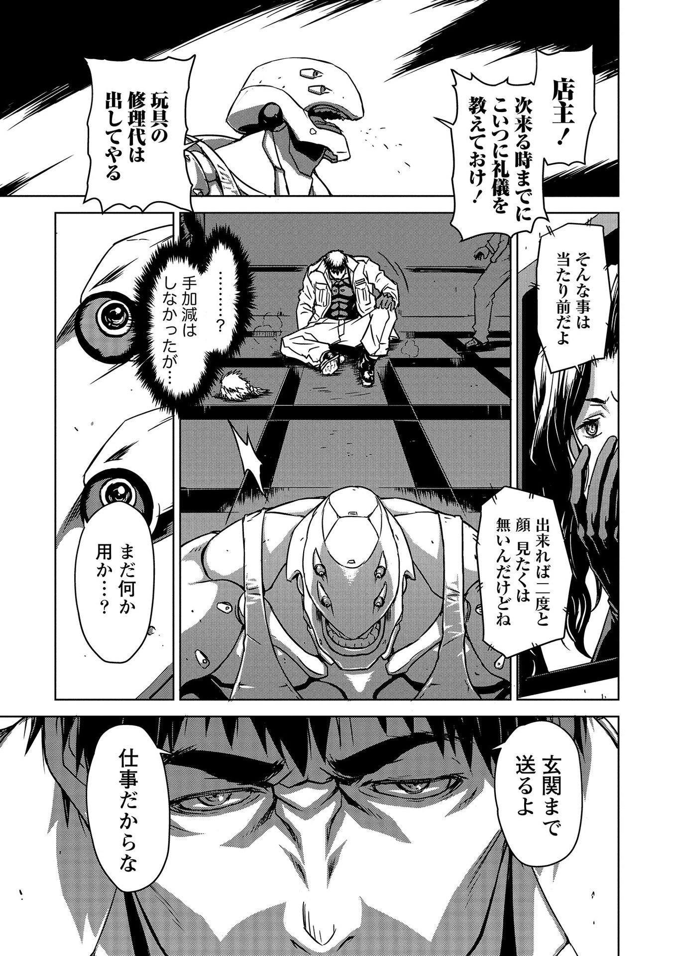 Panzer Geist Chapter 1 19ページ
