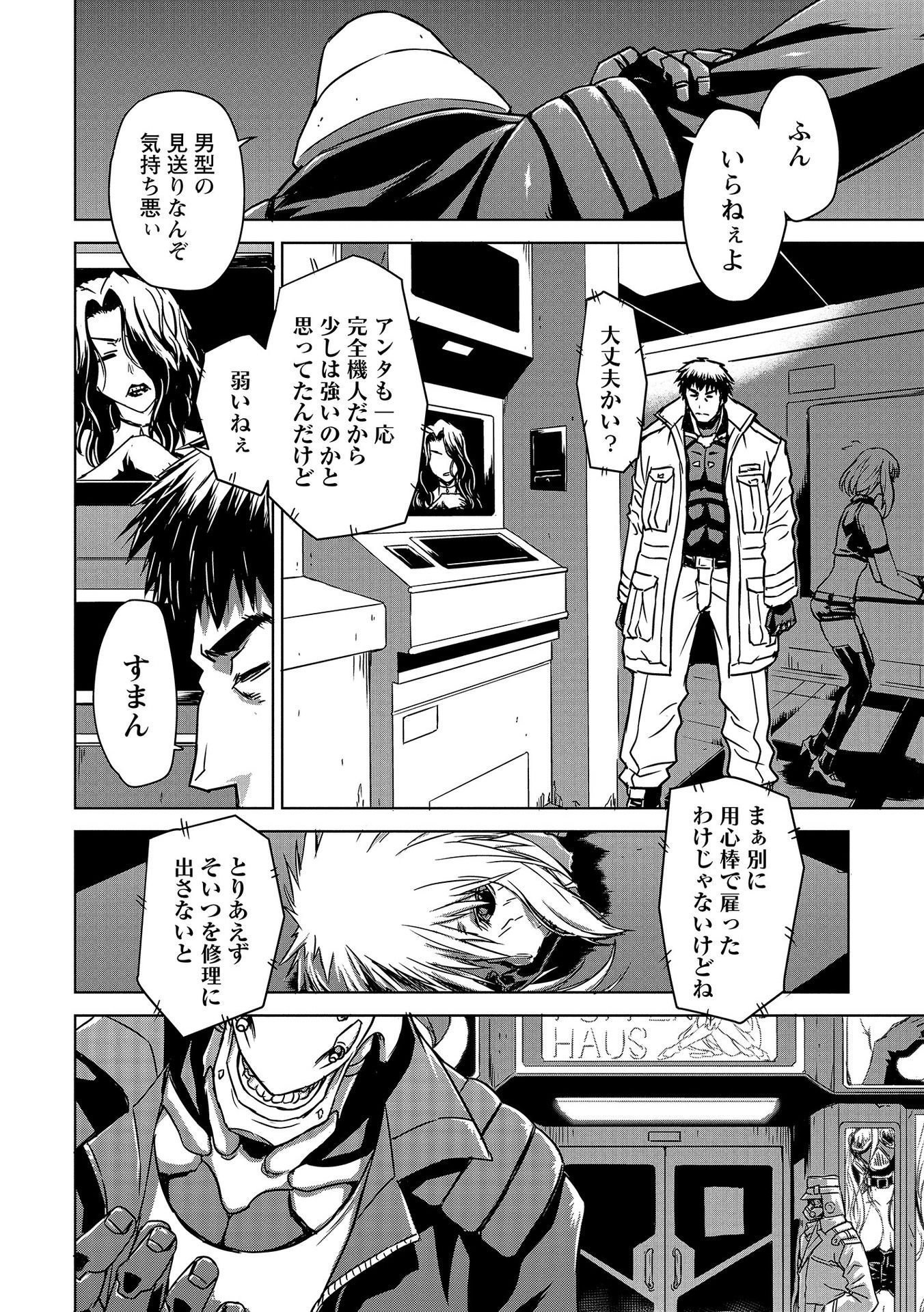 Panzer Geist Chapter 1 20ページ