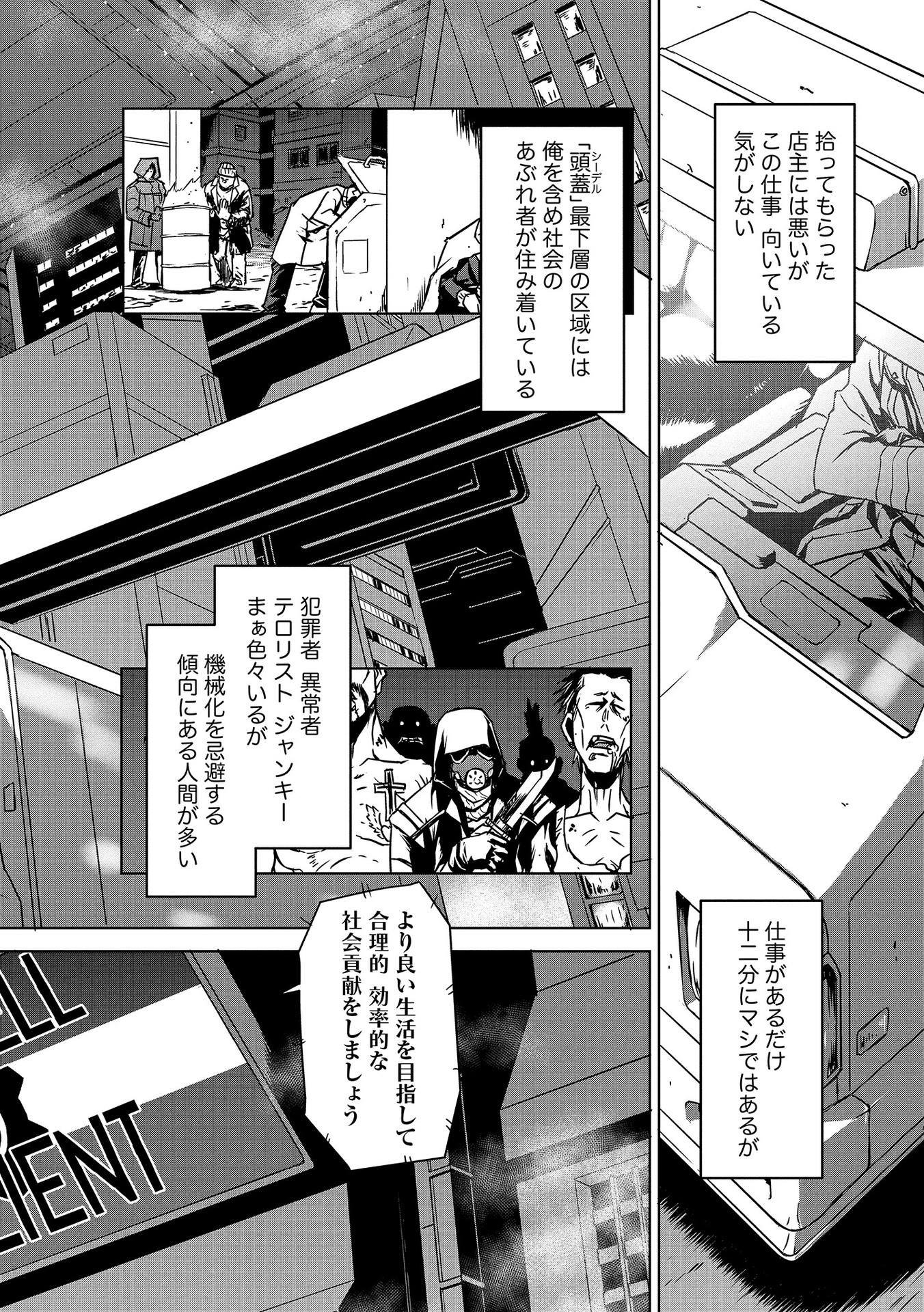 Panzer Geist Chapter 1 22ページ