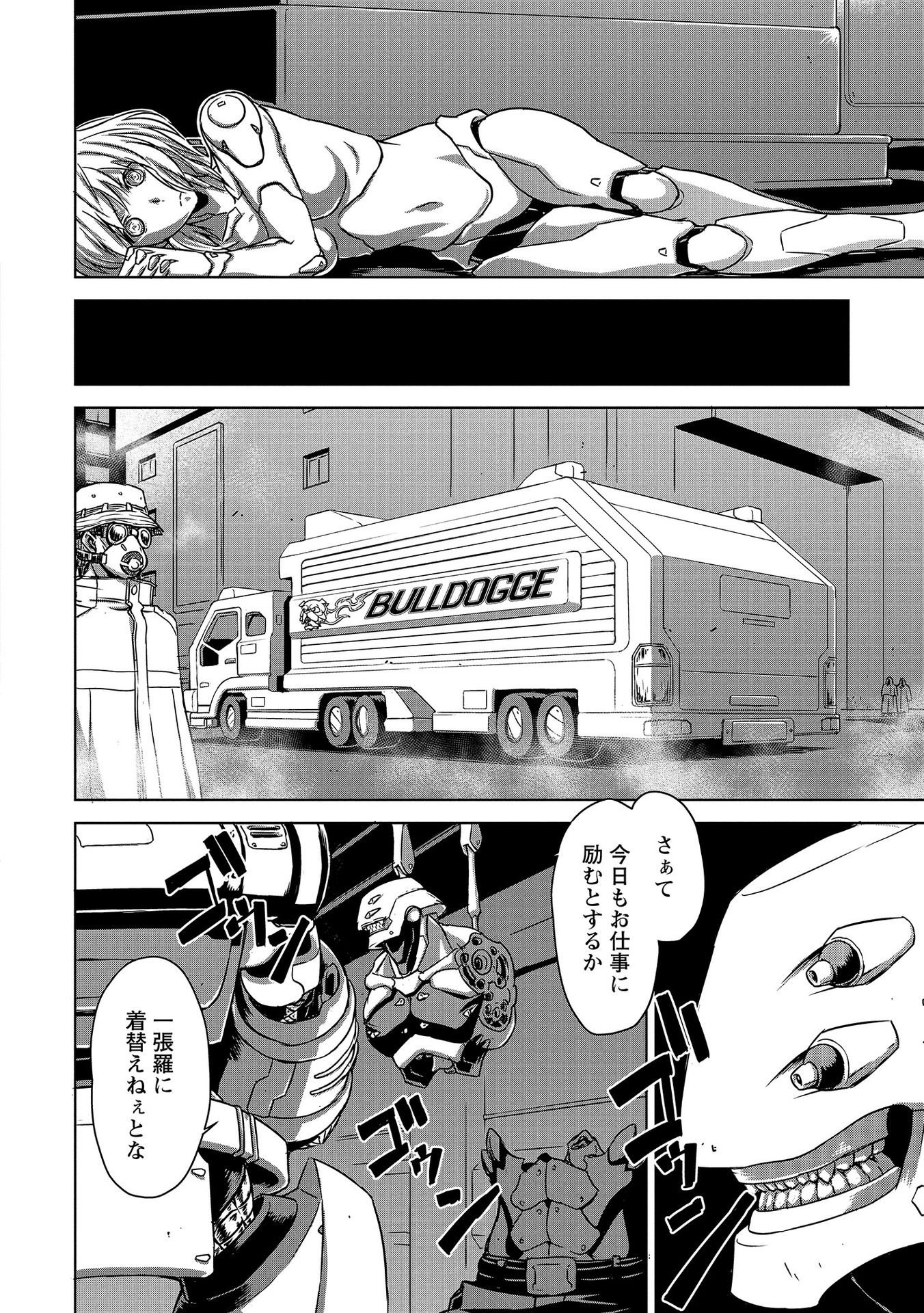 Panzer Geist Chapter 1 26ページ