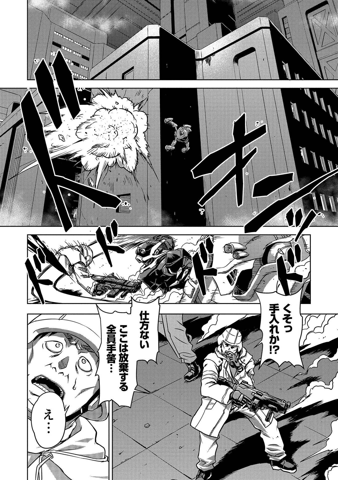 Panzer Geist Chapter 1 28ページ
