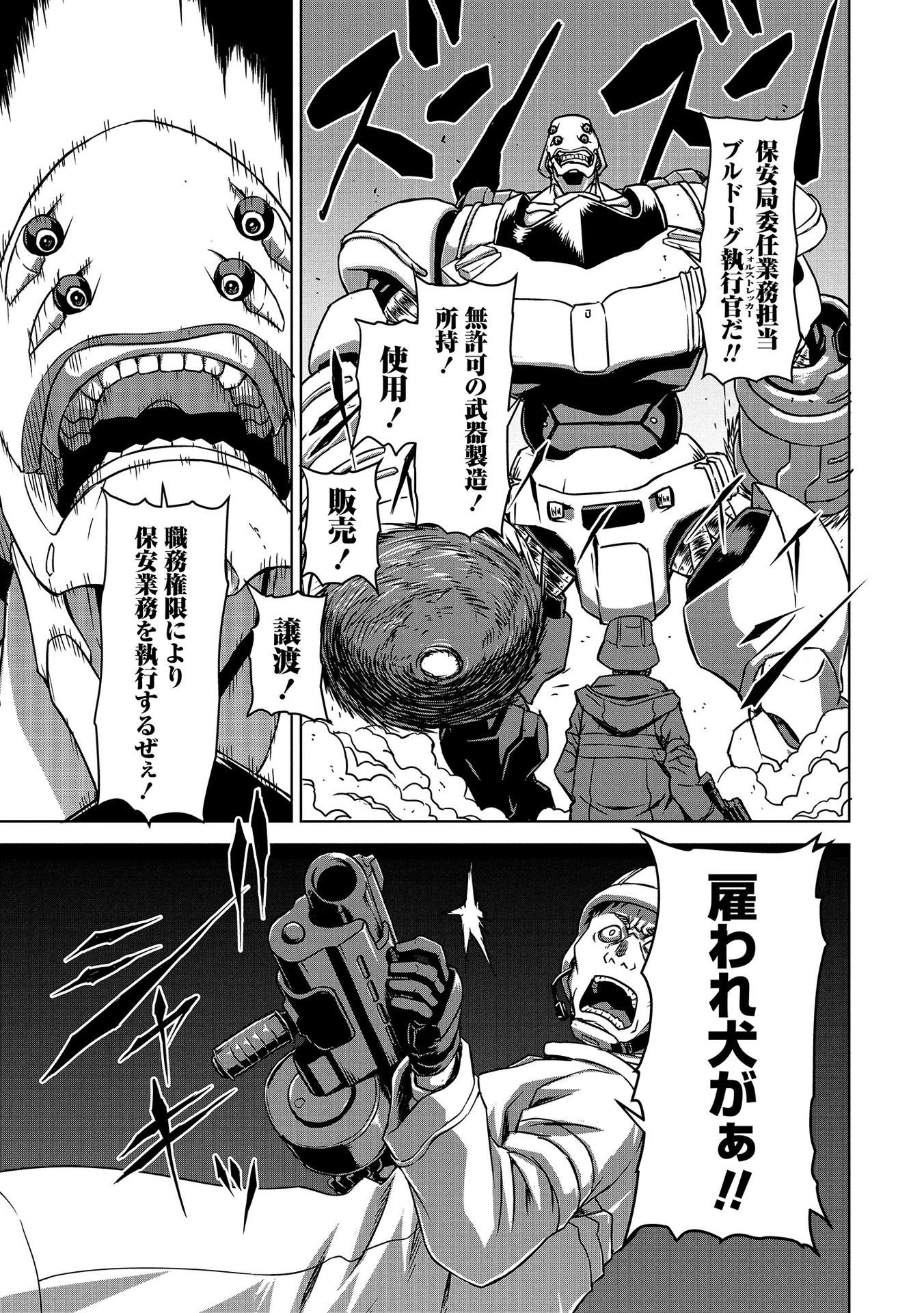 Panzer Geist Chapter 1 29ページ