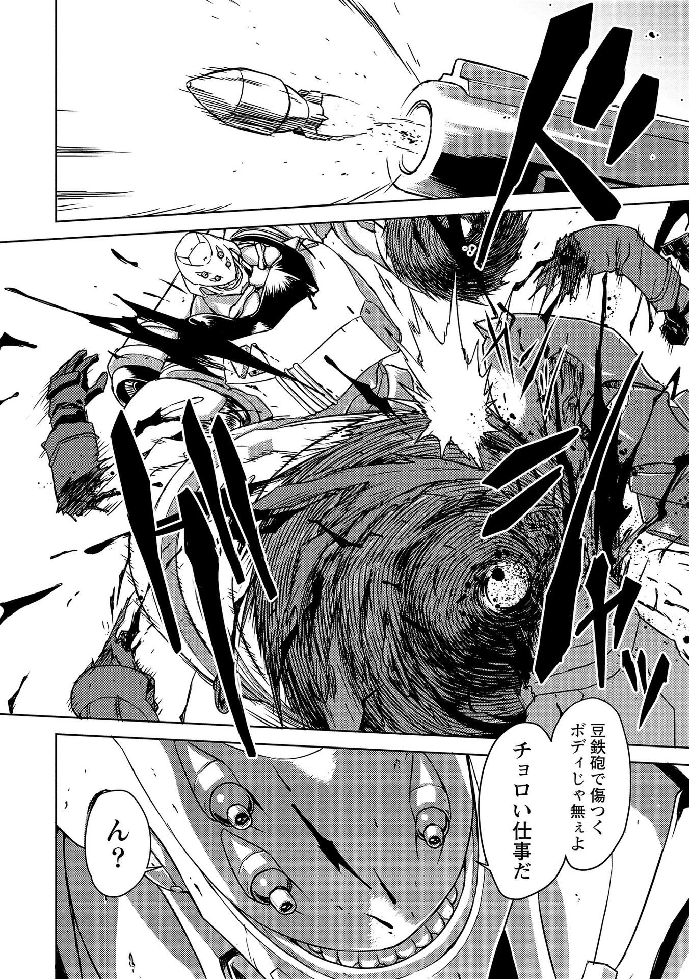 Panzer Geist Chapter 1 30ページ