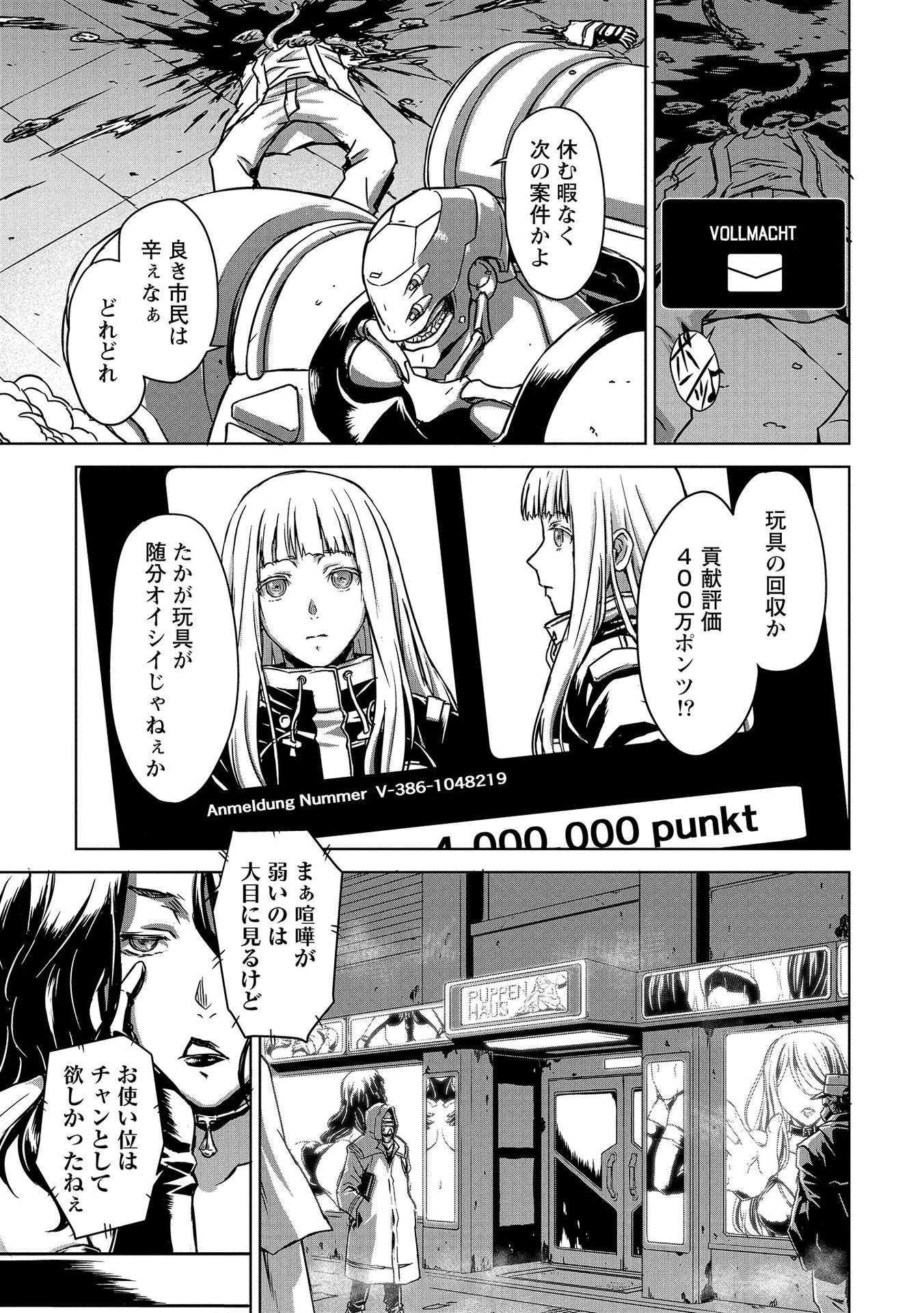 Panzer Geist Chapter 1 31ページ