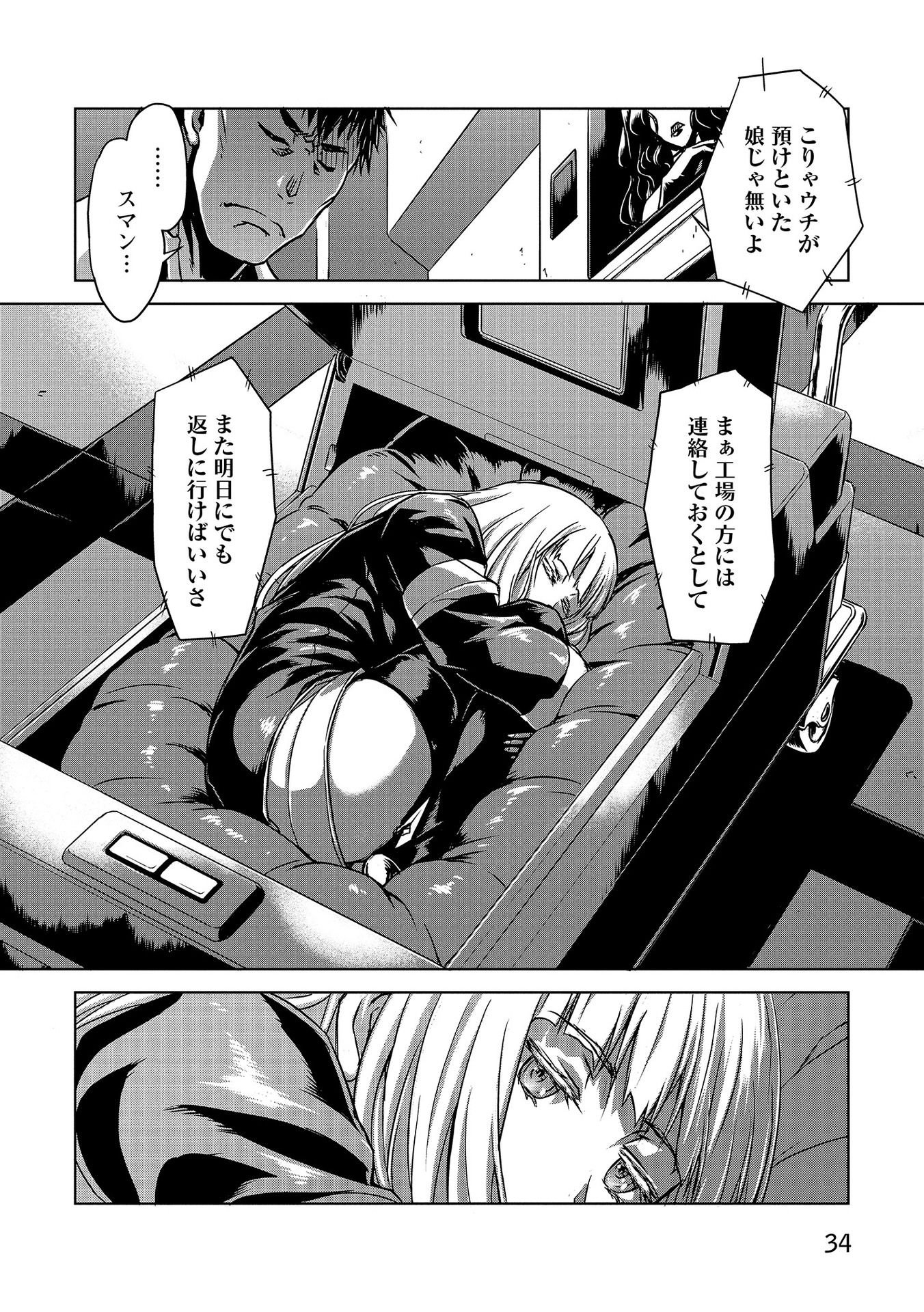 Panzer Geist Chapter 1 32ページ