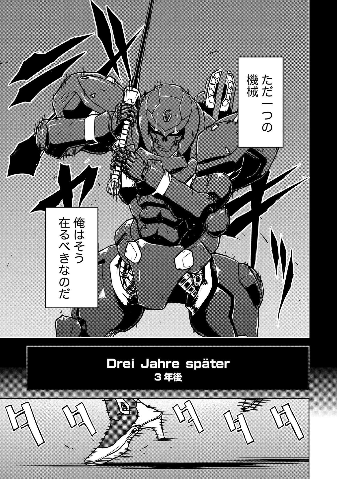 Panzer Geist Chapter 1 7ページ