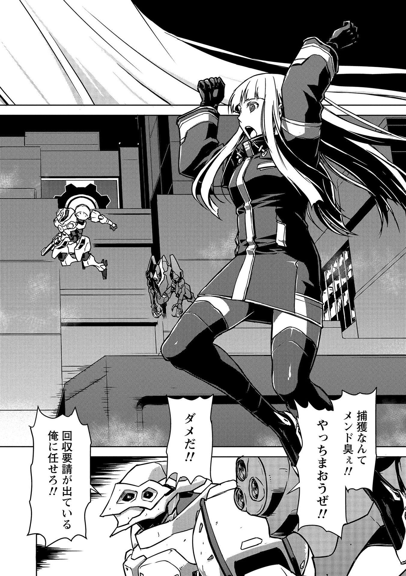 Panzer Geist Chapter 1 8ページ