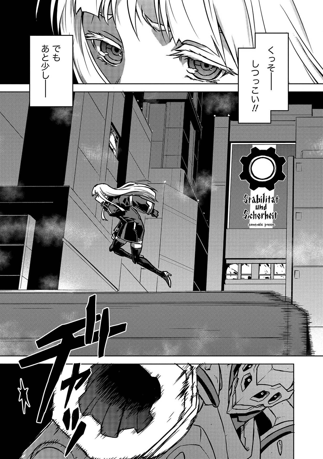 Panzer Geist Chapter 1 9ページ