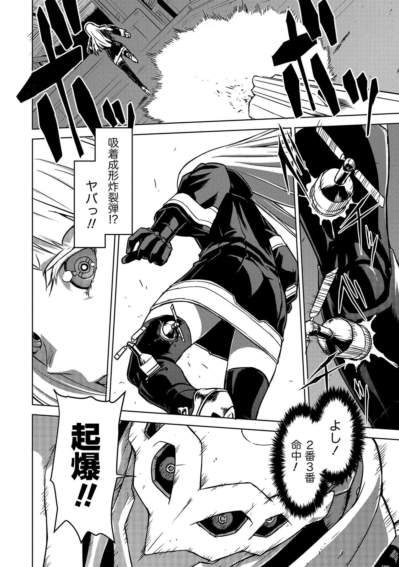 Panzer Geist Chapter 1 10ページ