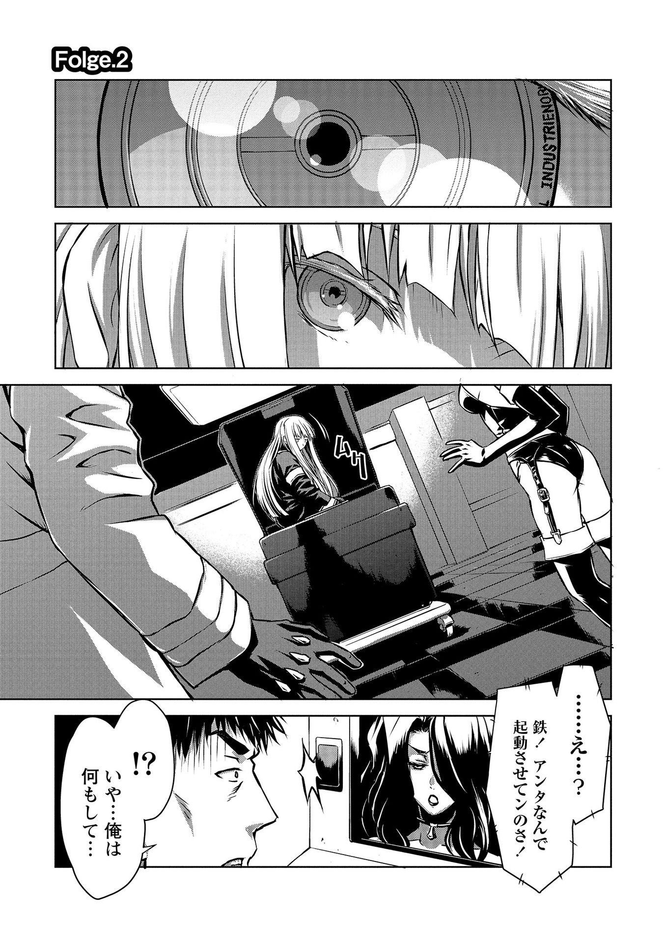 Panzer Geist Chapter 2 1ページ