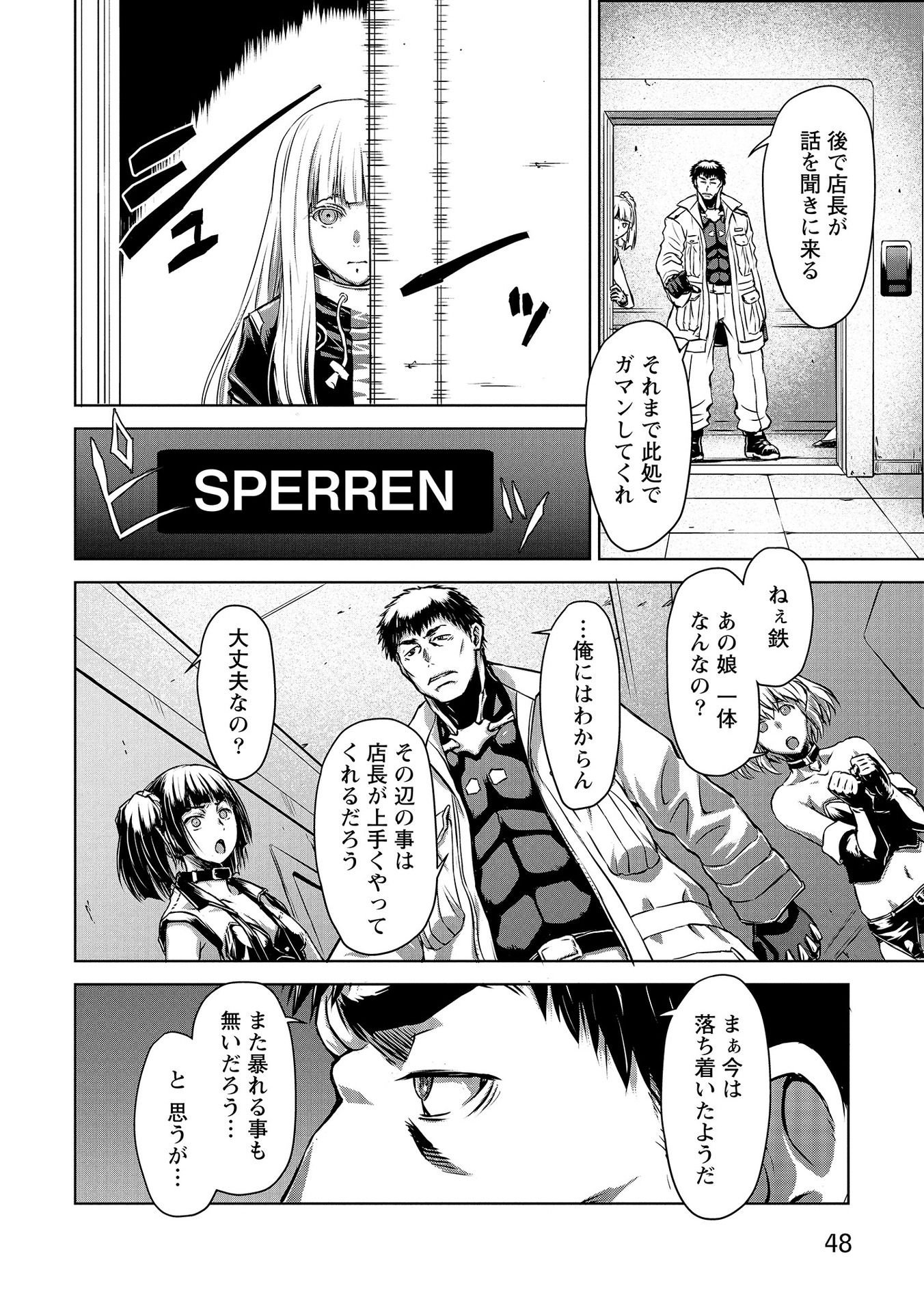 Panzer Geist Chapter 2 12ページ