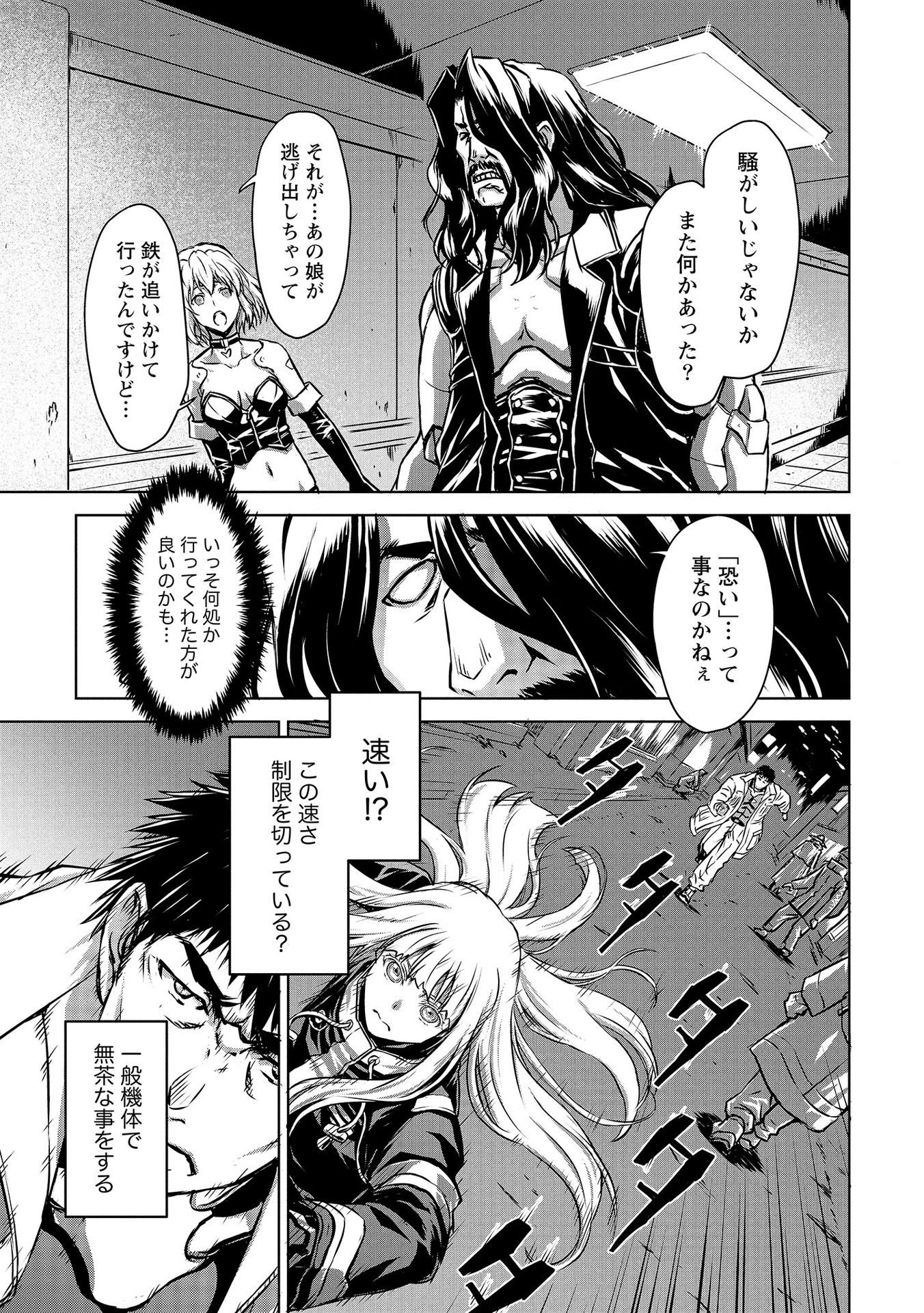 Panzer Geist Chapter 2 15ページ