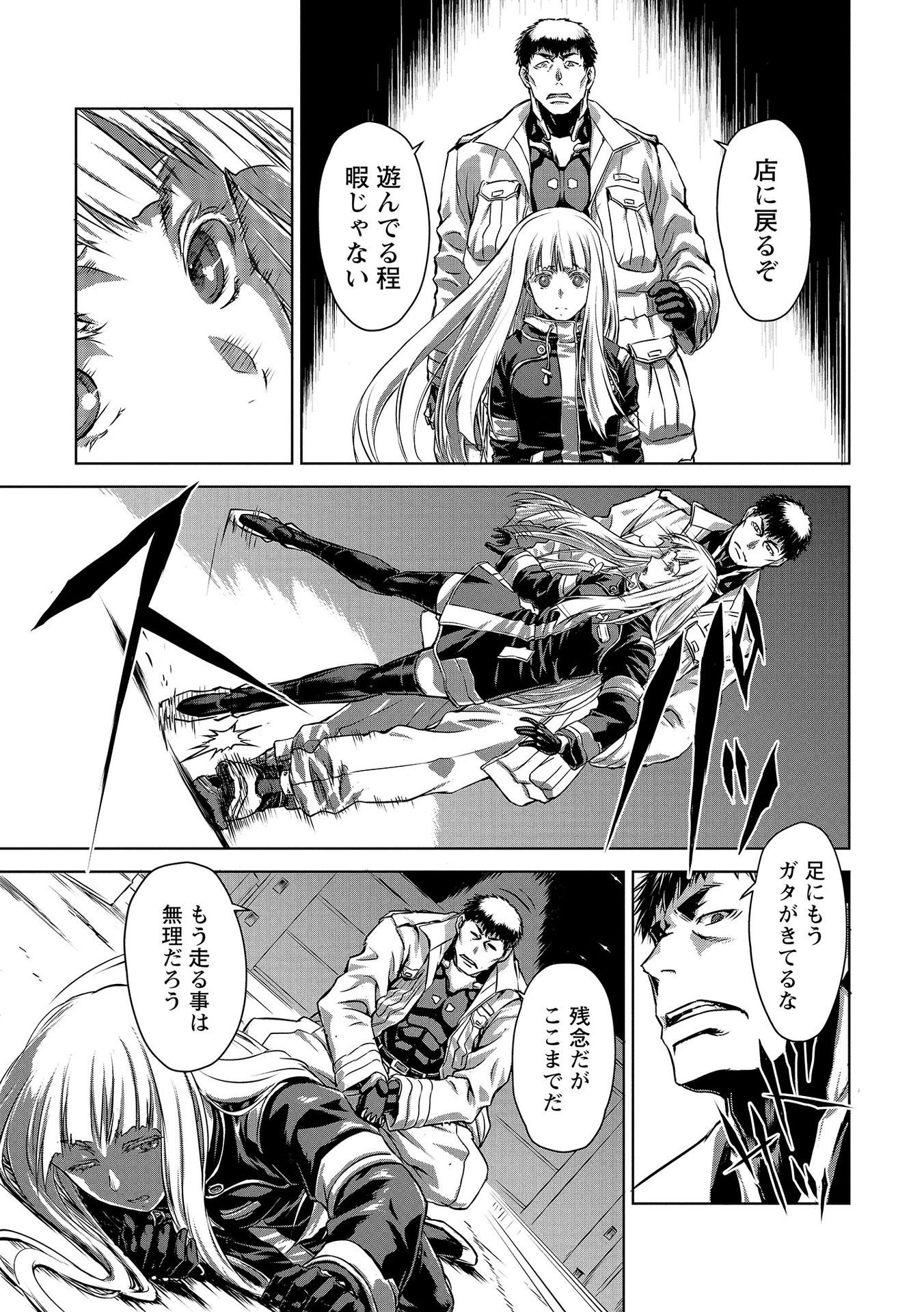 Panzer Geist Chapter 2 17ページ