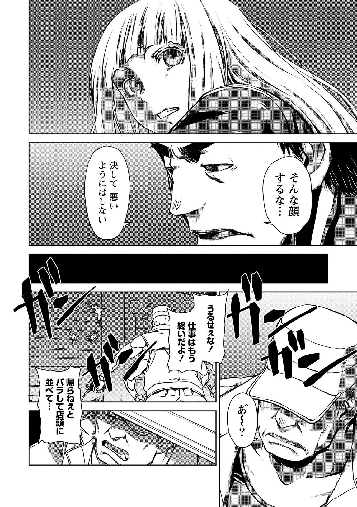 Panzer Geist Chapter 2 18ページ