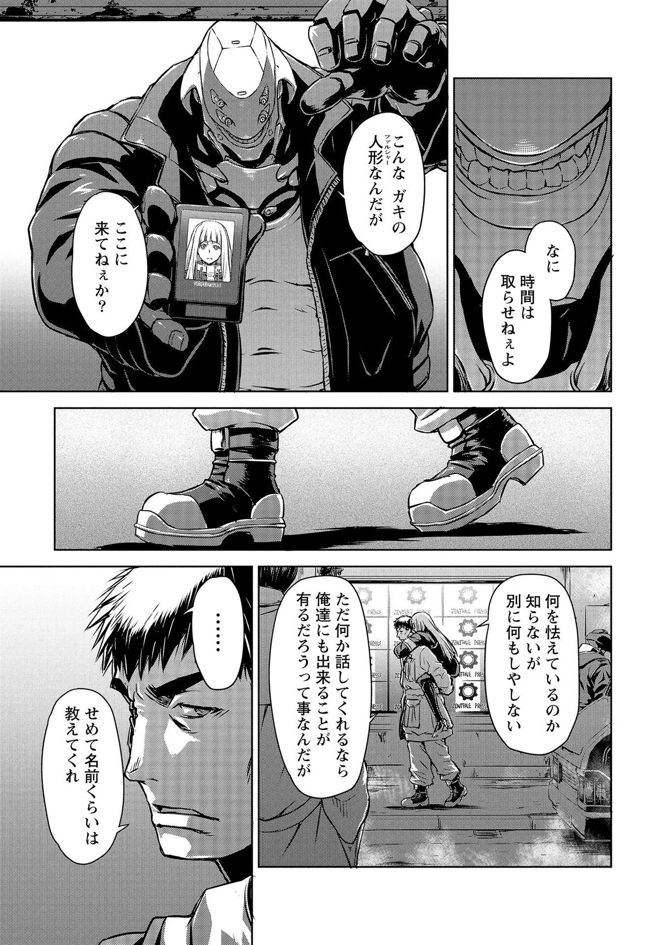 Panzer Geist Chapter 2 19ページ