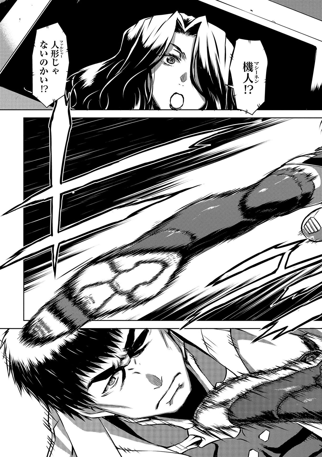 Panzer Geist Chapter 2 3ページ