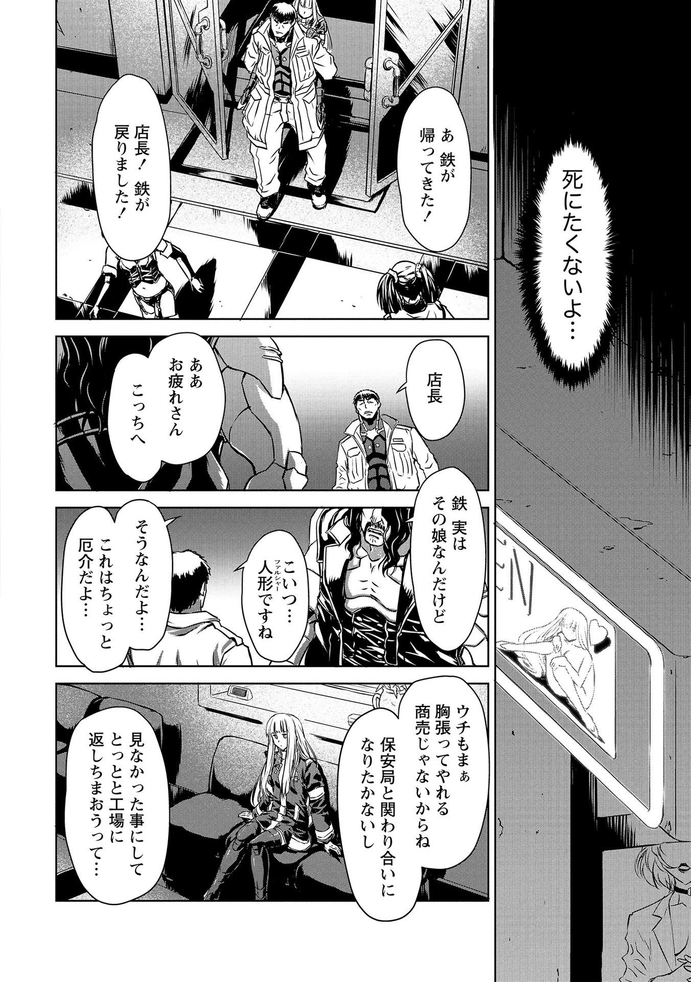 Panzer Geist Chapter 2 22ページ
