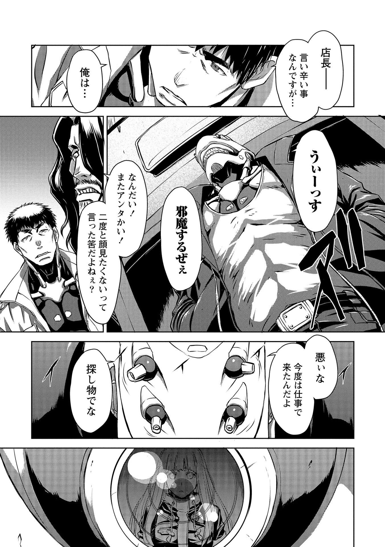Panzer Geist Chapter 2 23ページ