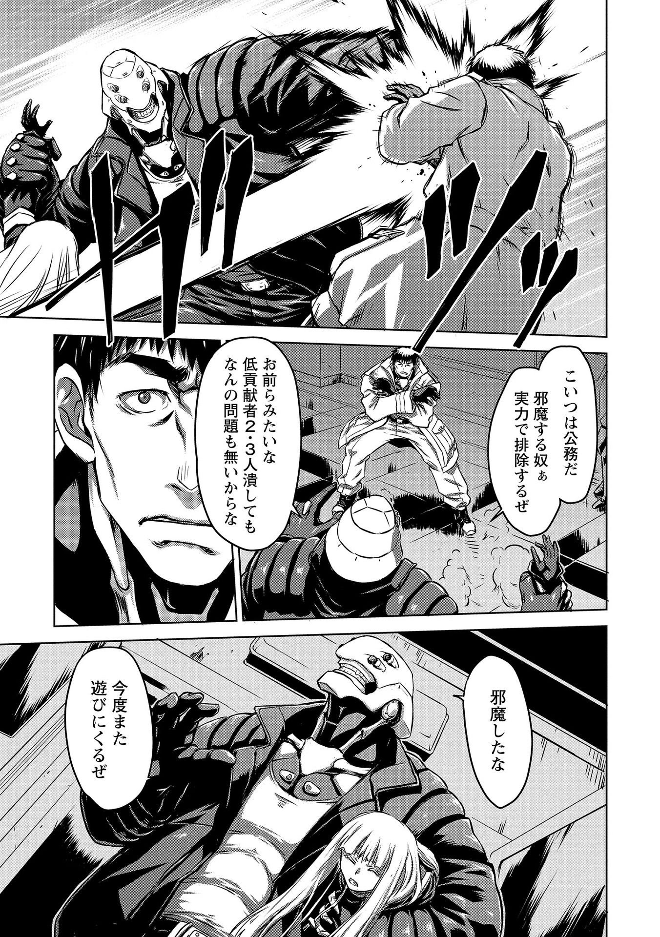 Panzer Geist Chapter 2 25ページ