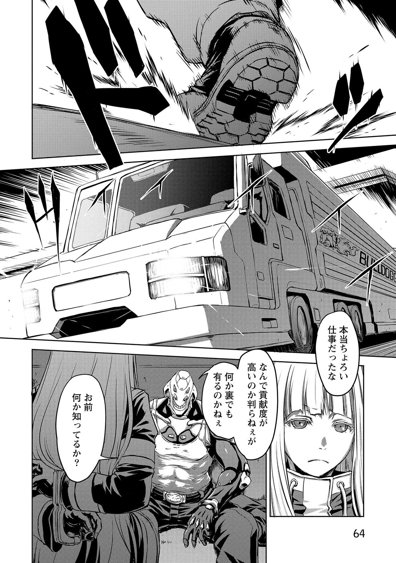 Panzer Geist Chapter 2 28ページ