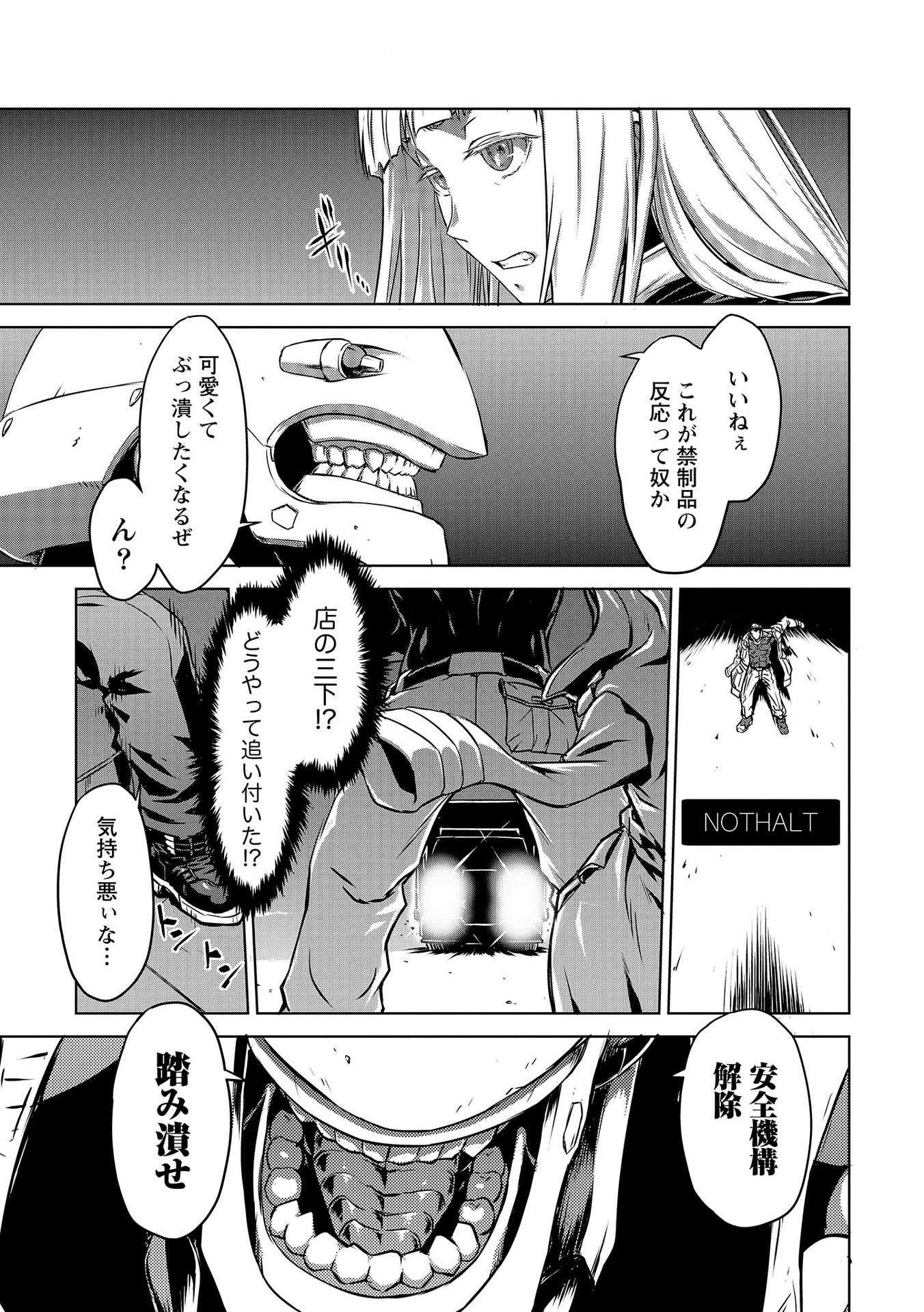 Panzer Geist Chapter 2 29ページ