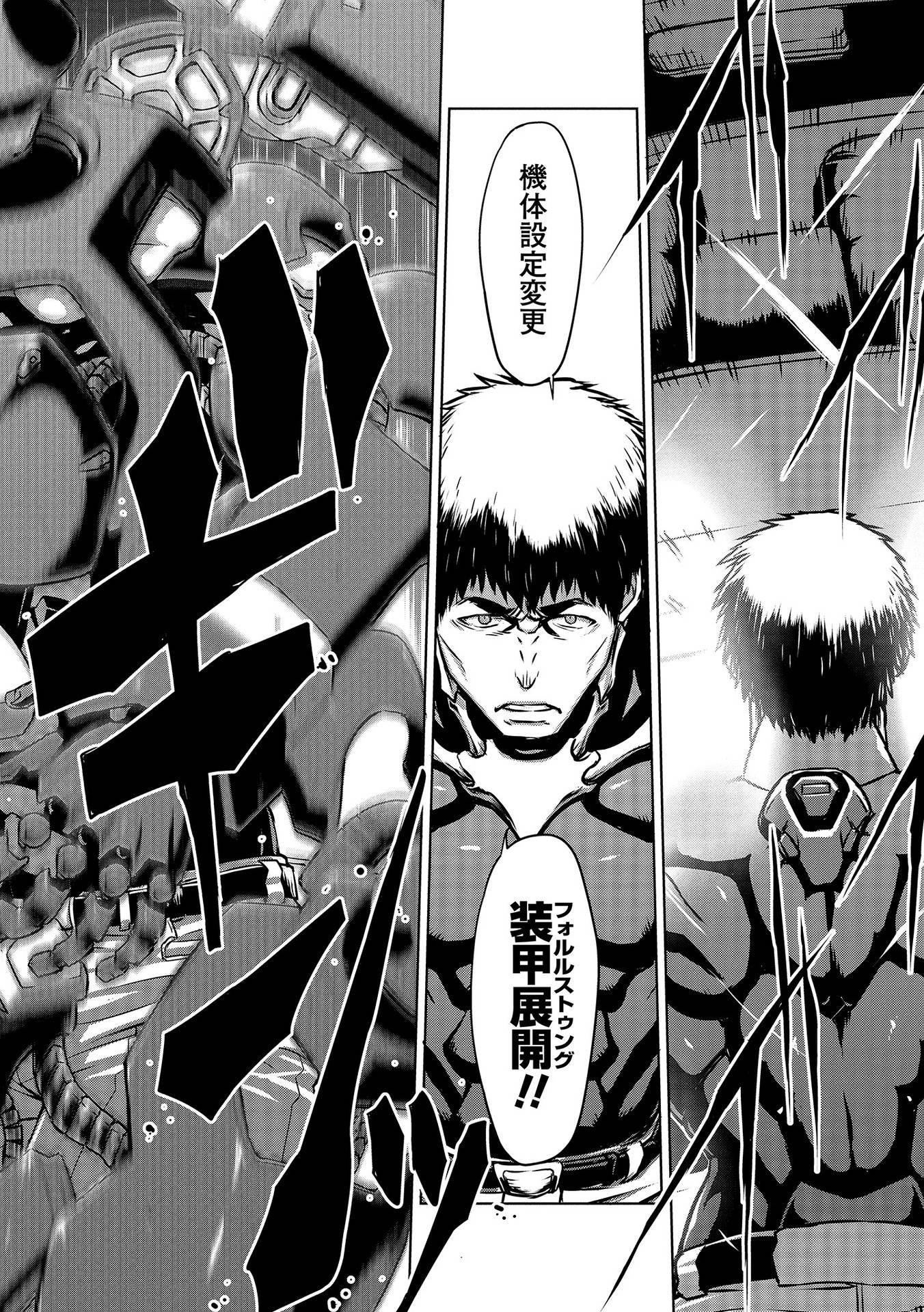 Panzer Geist Chapter 2 30ページ