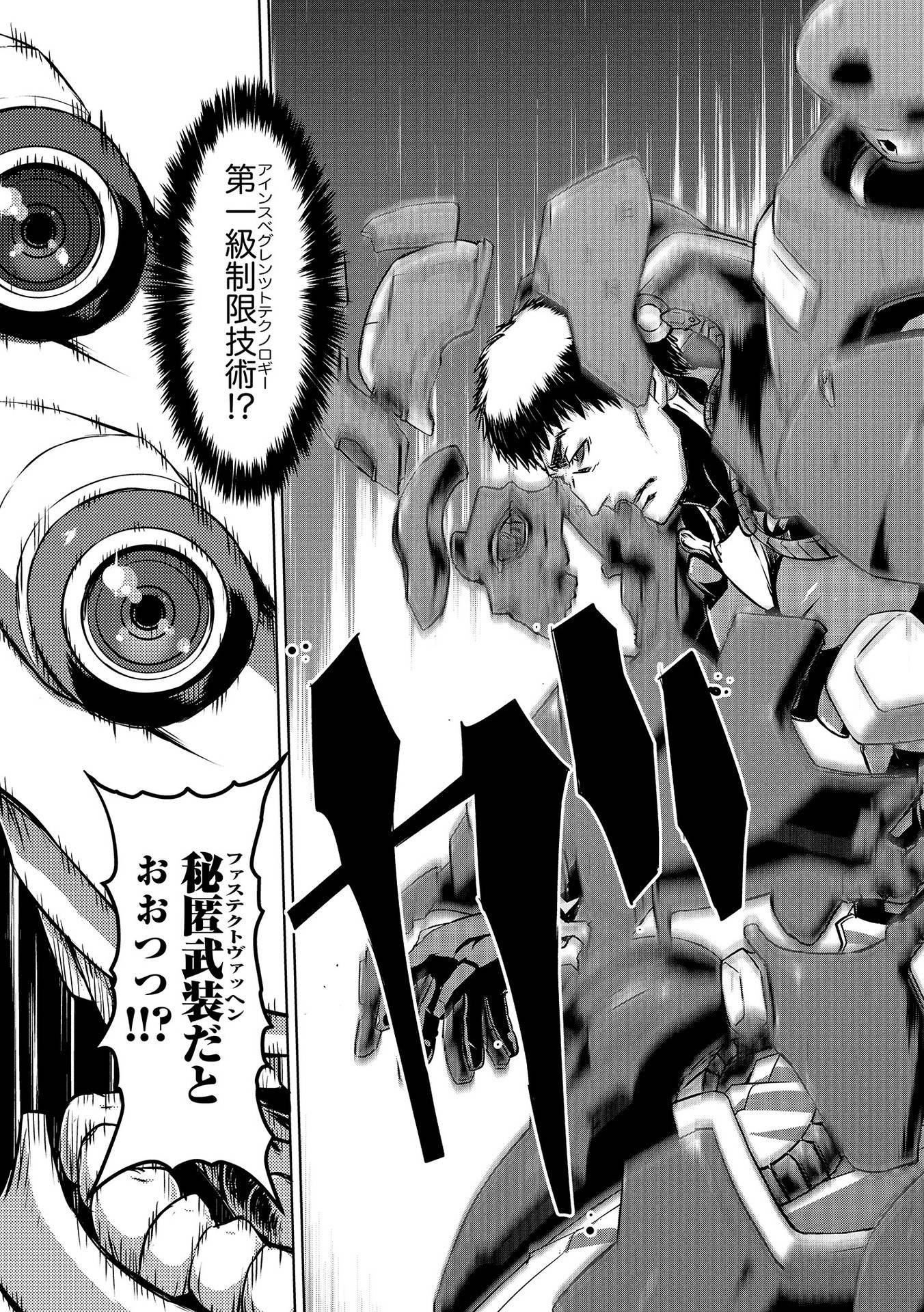 Panzer Geist Chapter 2 31ページ