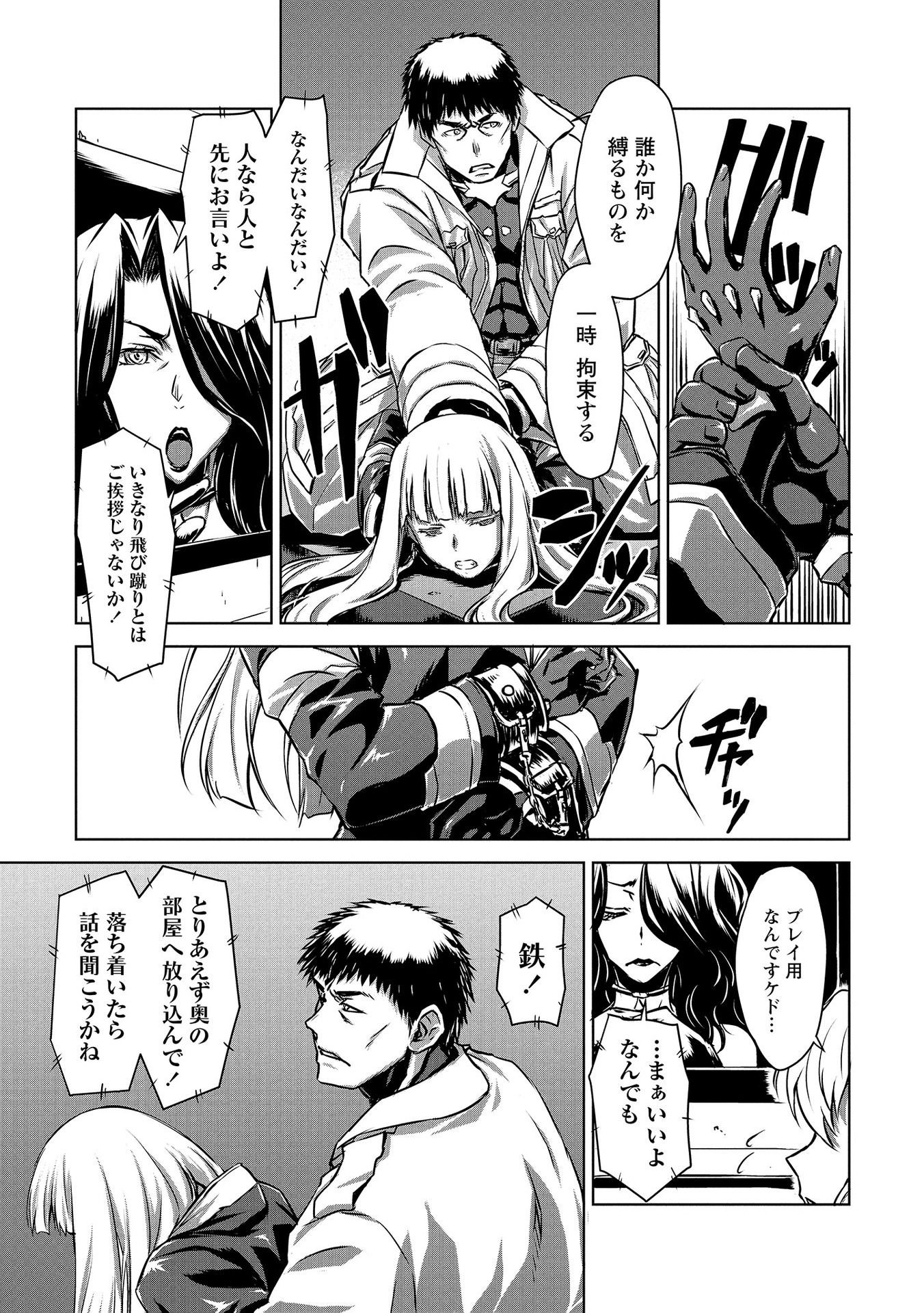 Panzer Geist Chapter 2 5ページ