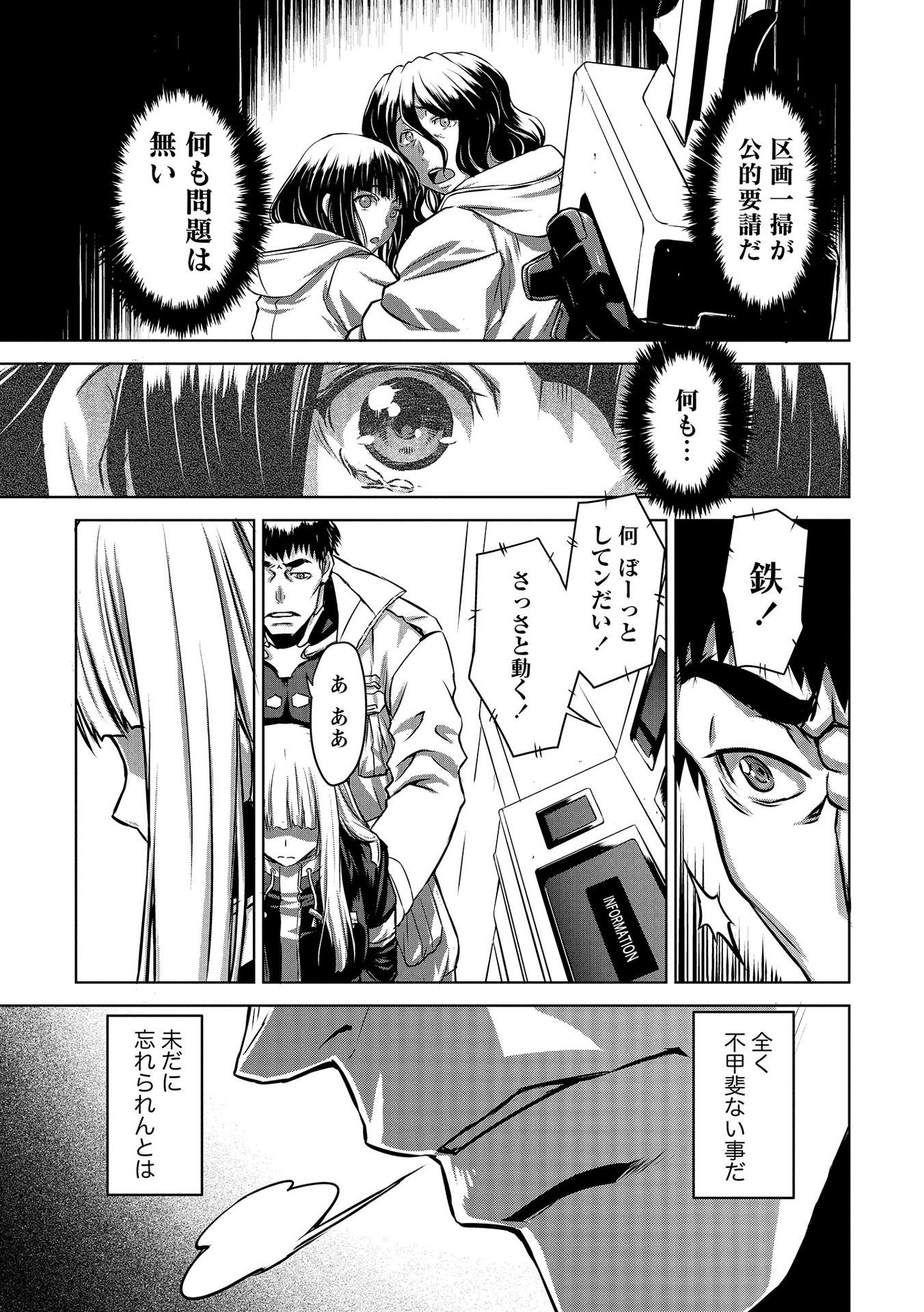 Panzer Geist Chapter 2 7ページ