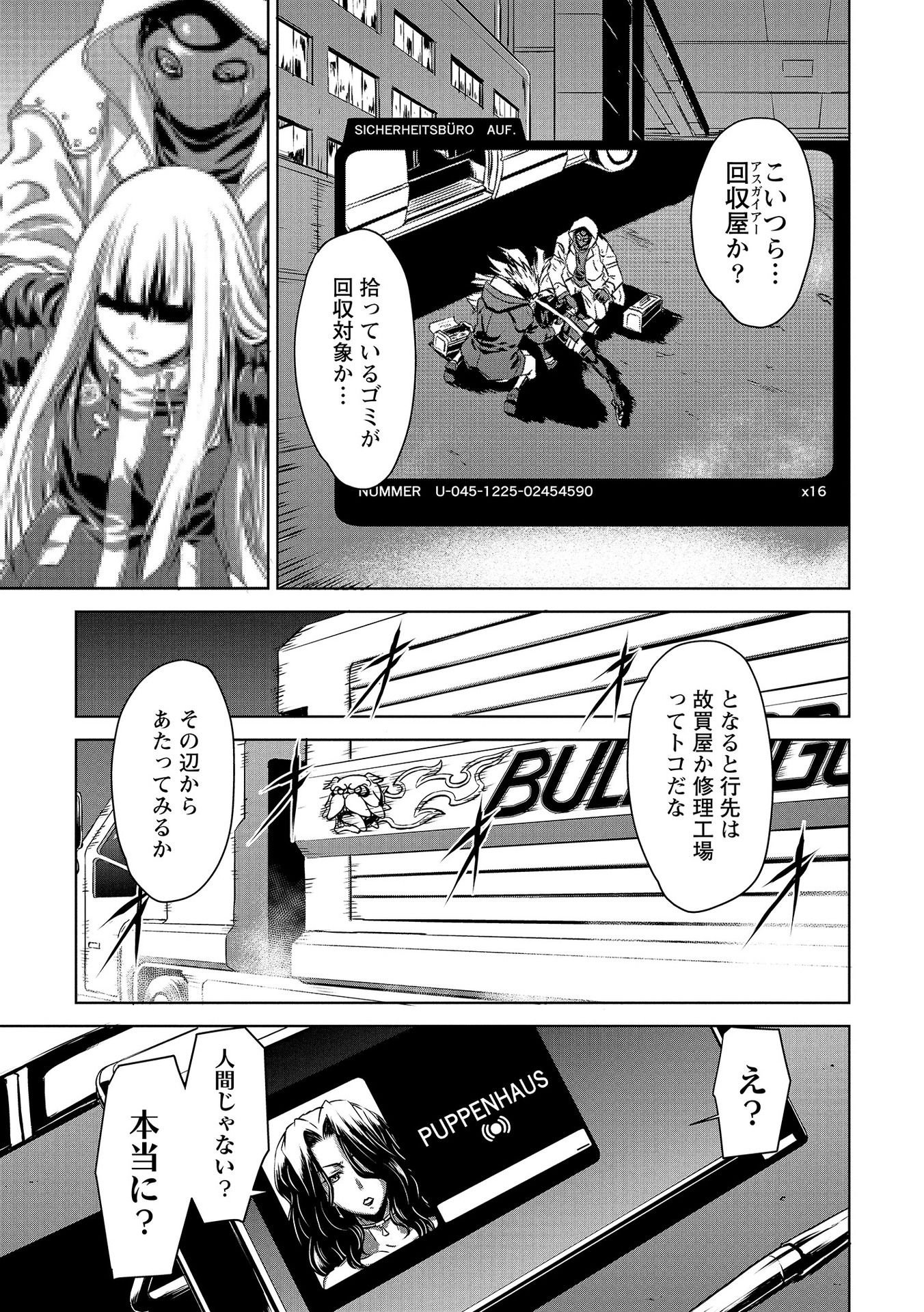 Panzer Geist Chapter 2 9ページ
