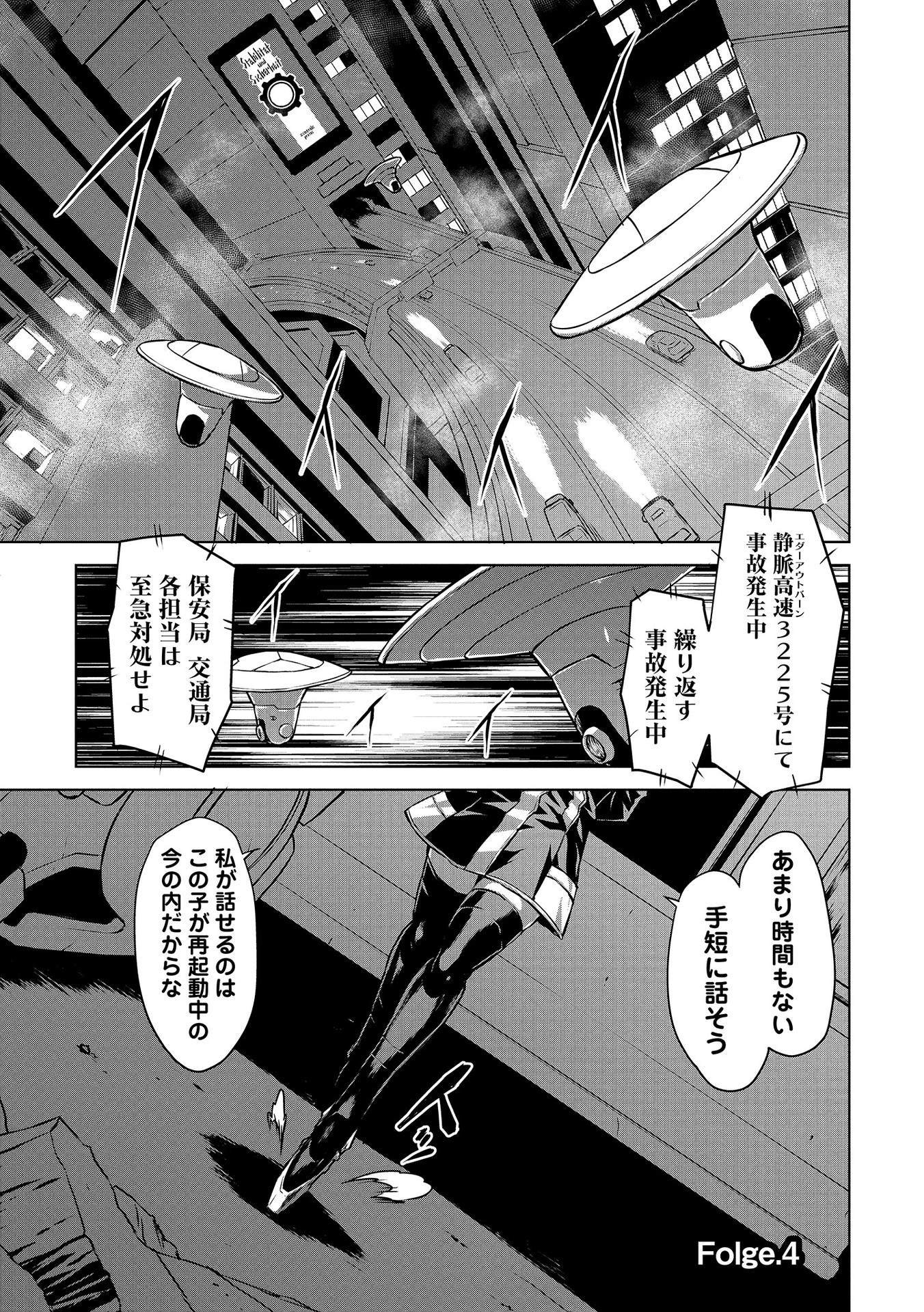 Panzer Geist Chapter 4 1ページ