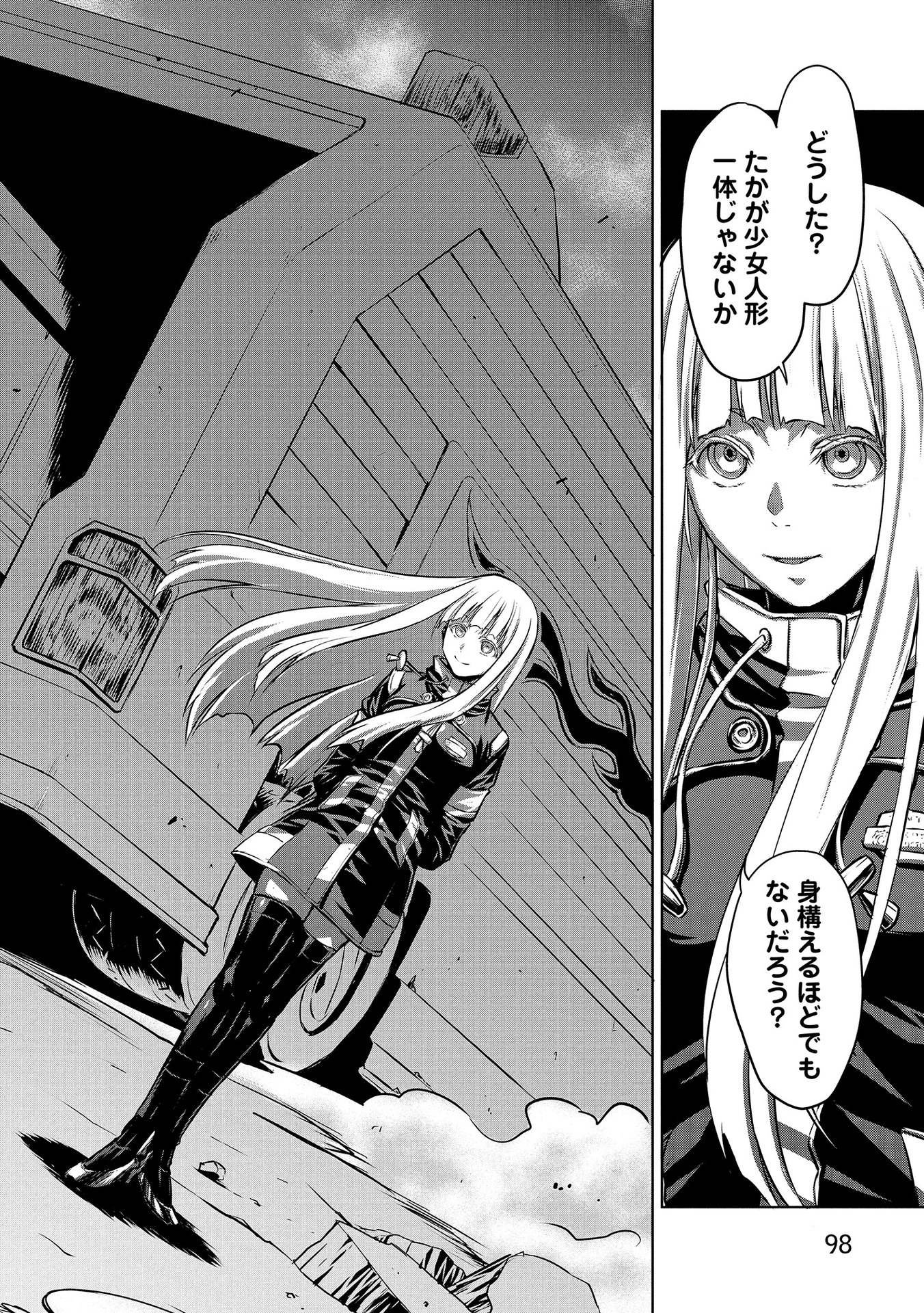 Panzer Geist Chapter 4 2ページ