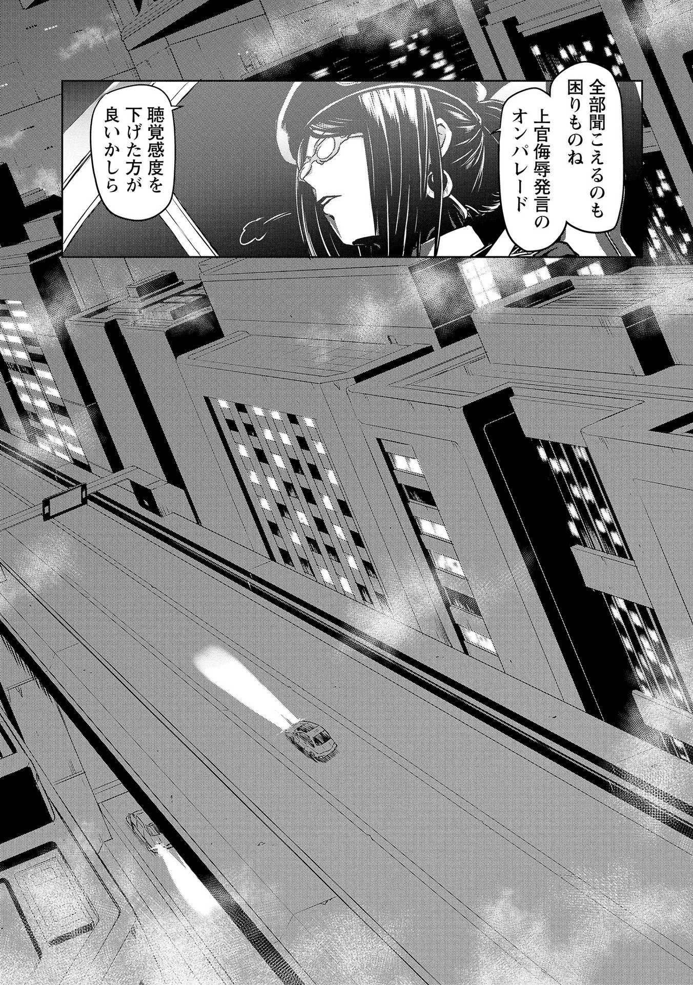 Panzer Geist Chapter 4 12ページ