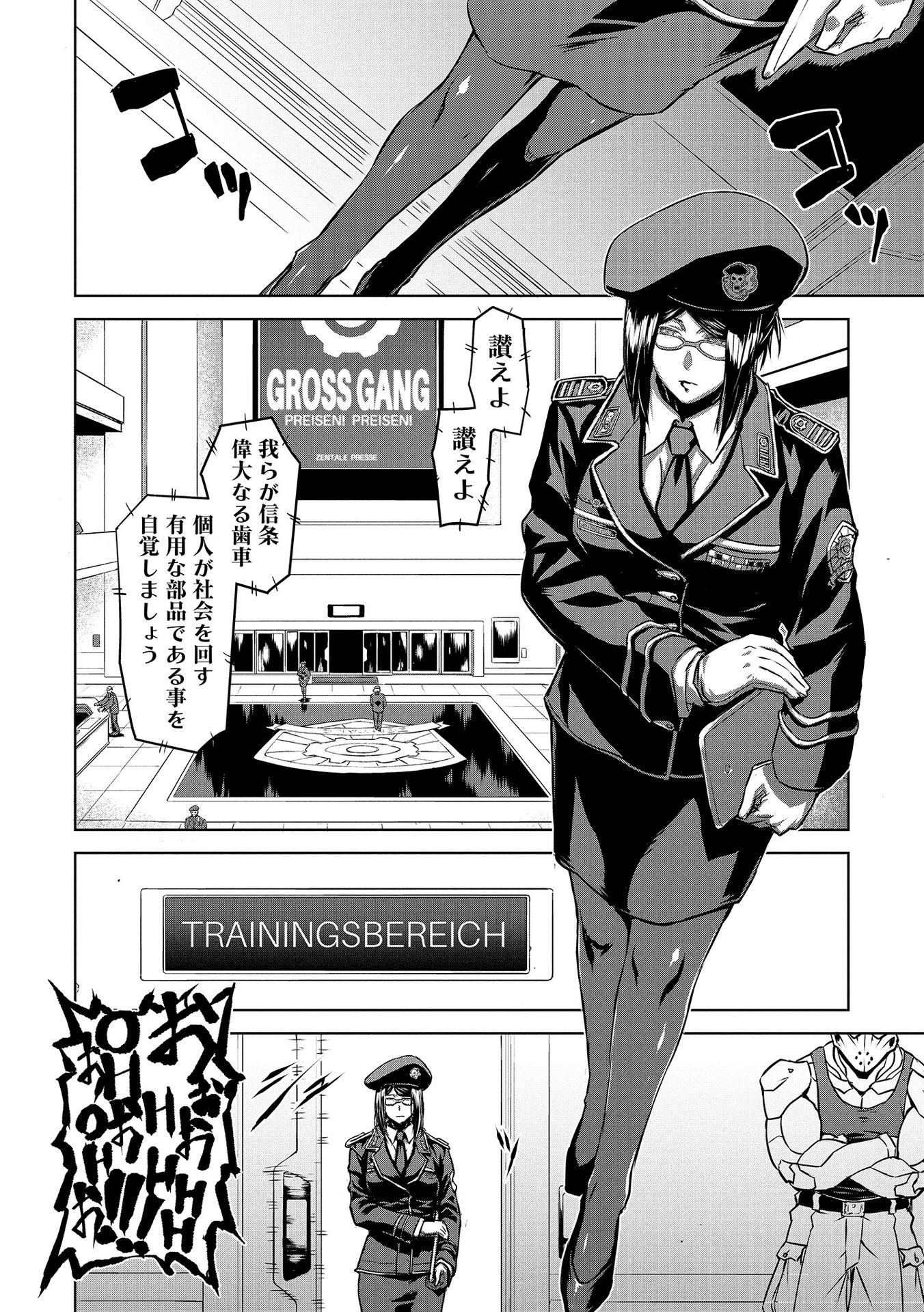 Panzer Geist Chapter 4 14ページ