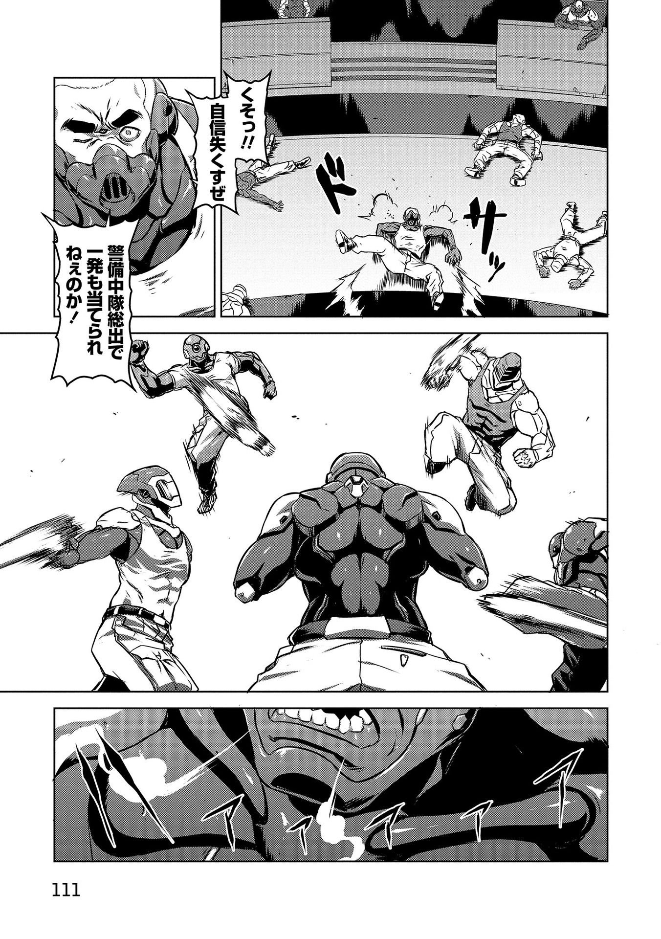 Panzer Geist Chapter 4 15ページ