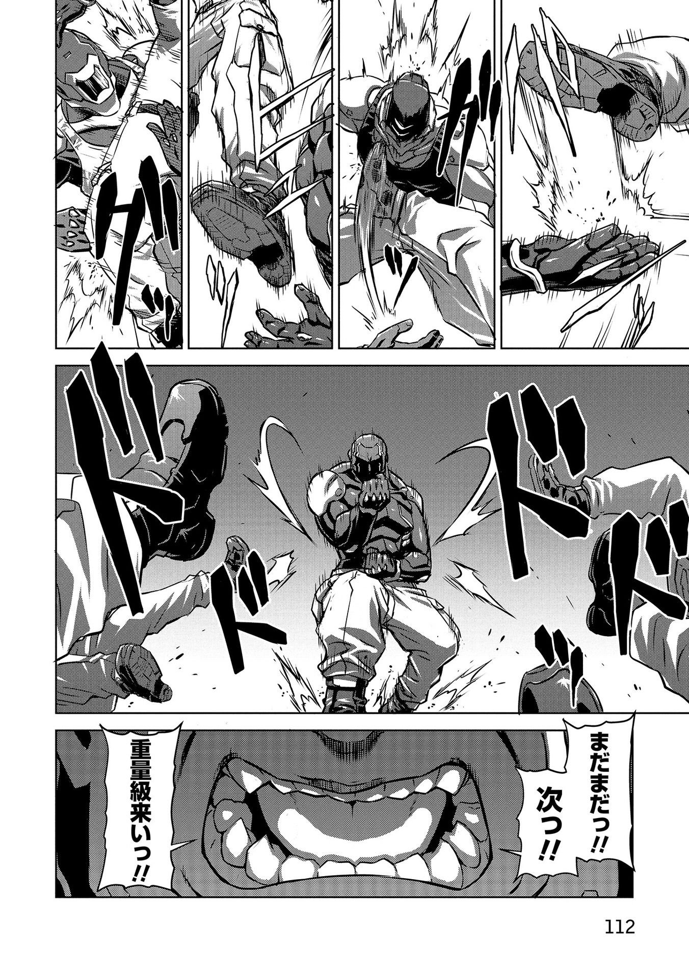 Panzer Geist Chapter 4 16ページ