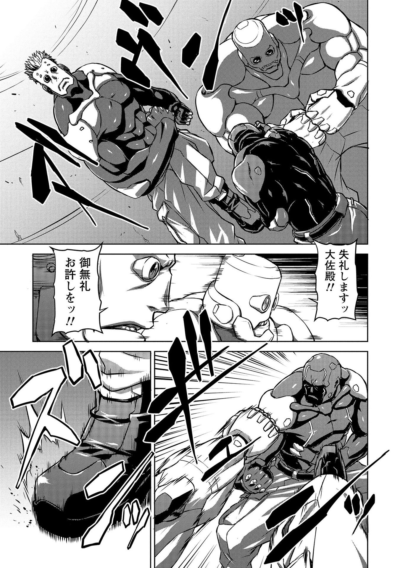 Panzer Geist Chapter 4 17ページ