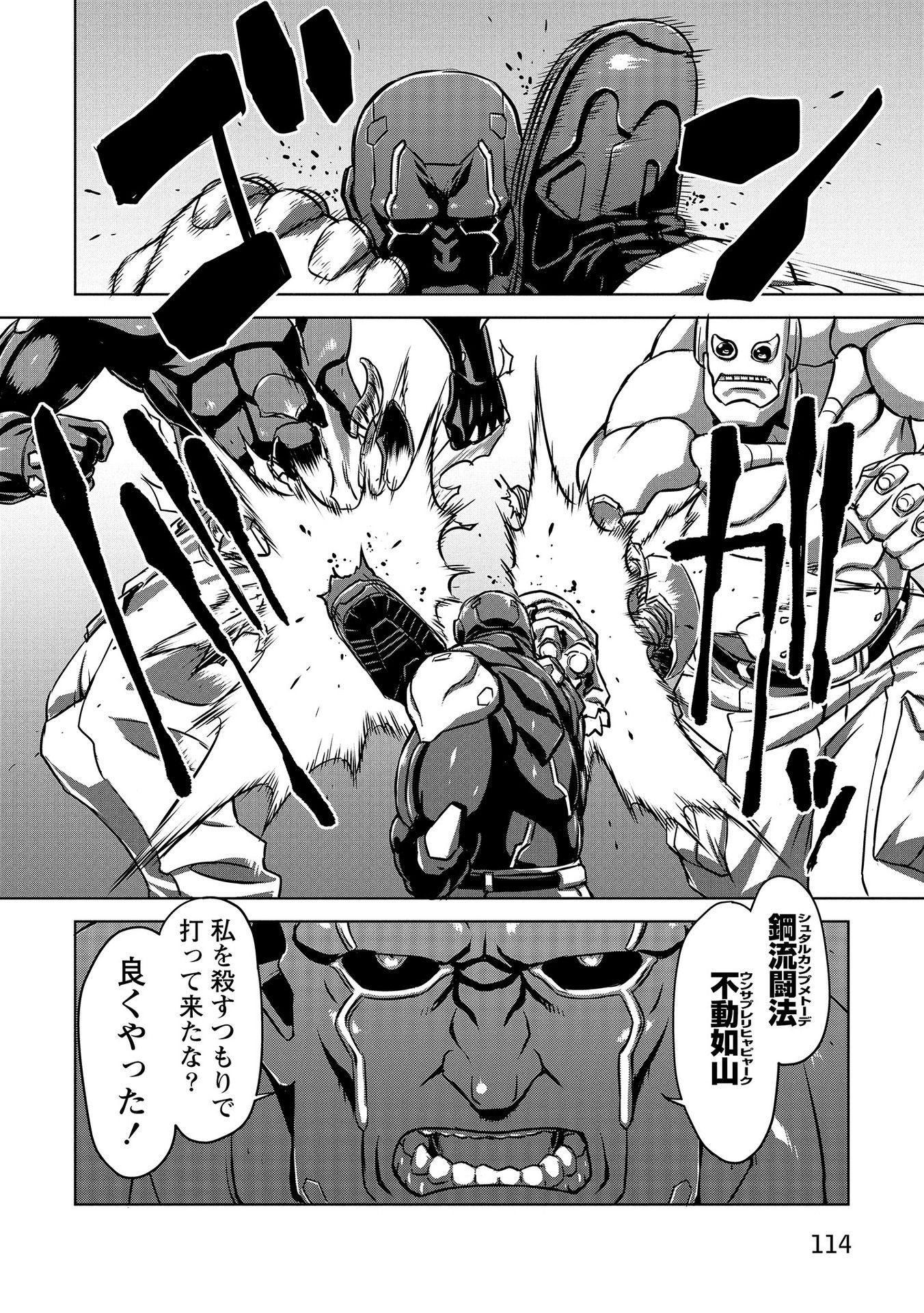 Panzer Geist Chapter 4 18ページ