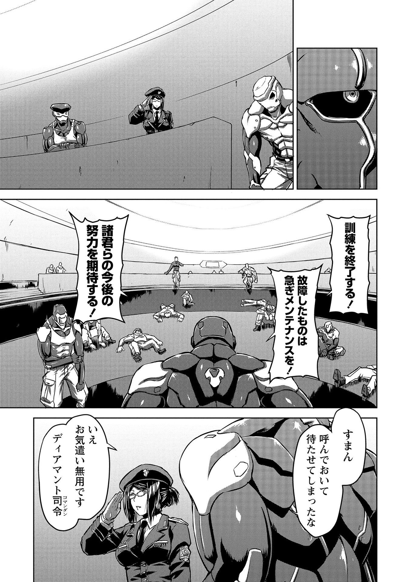 Panzer Geist Chapter 4 19ページ