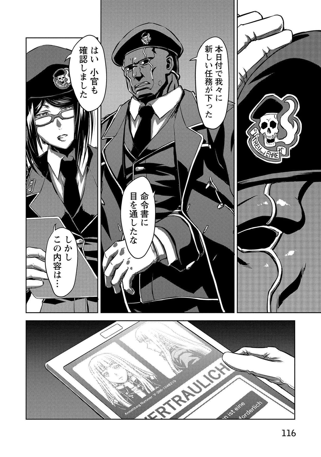Panzer Geist Chapter 4 20ページ
