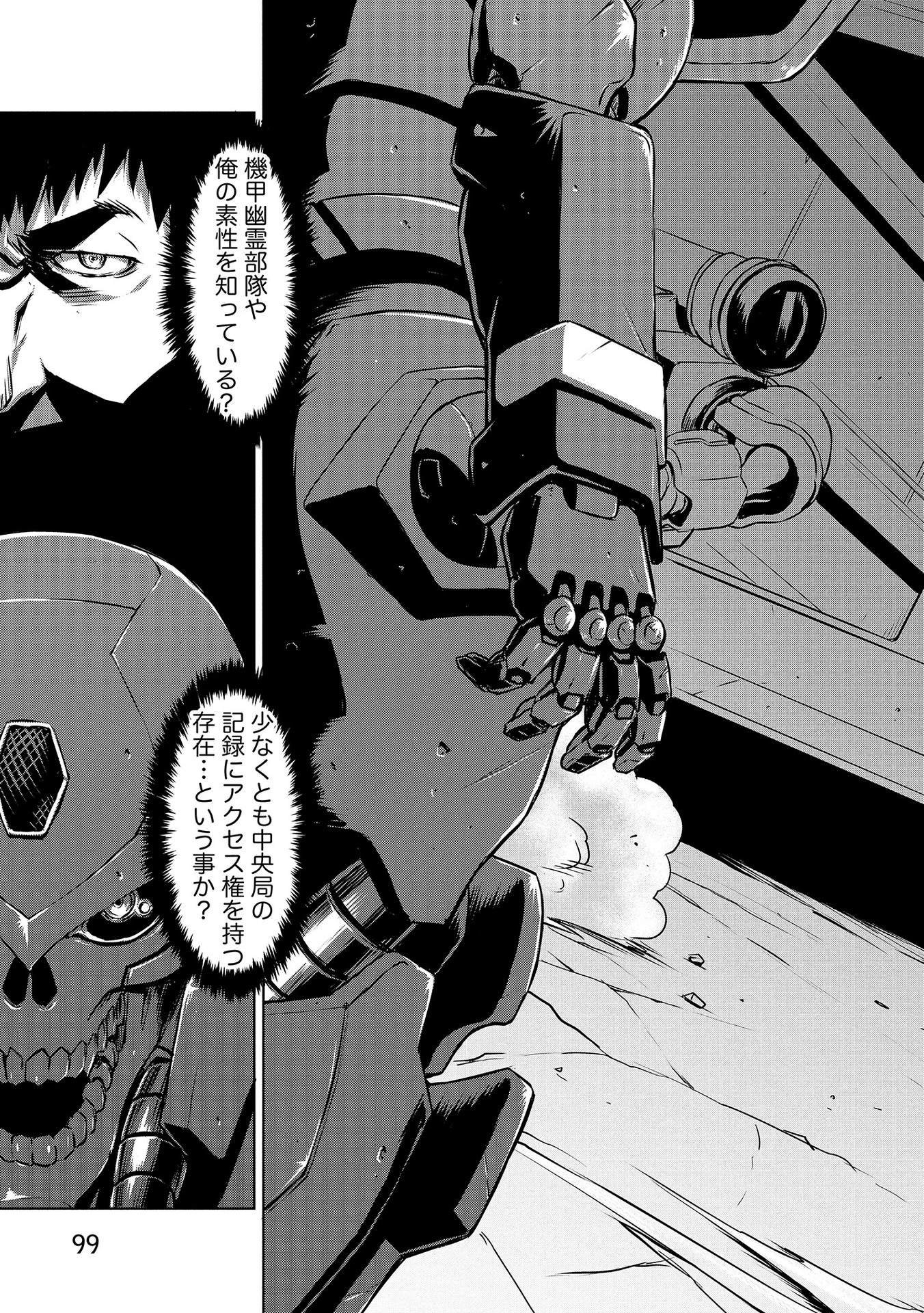 Panzer Geist Chapter 4 3ページ