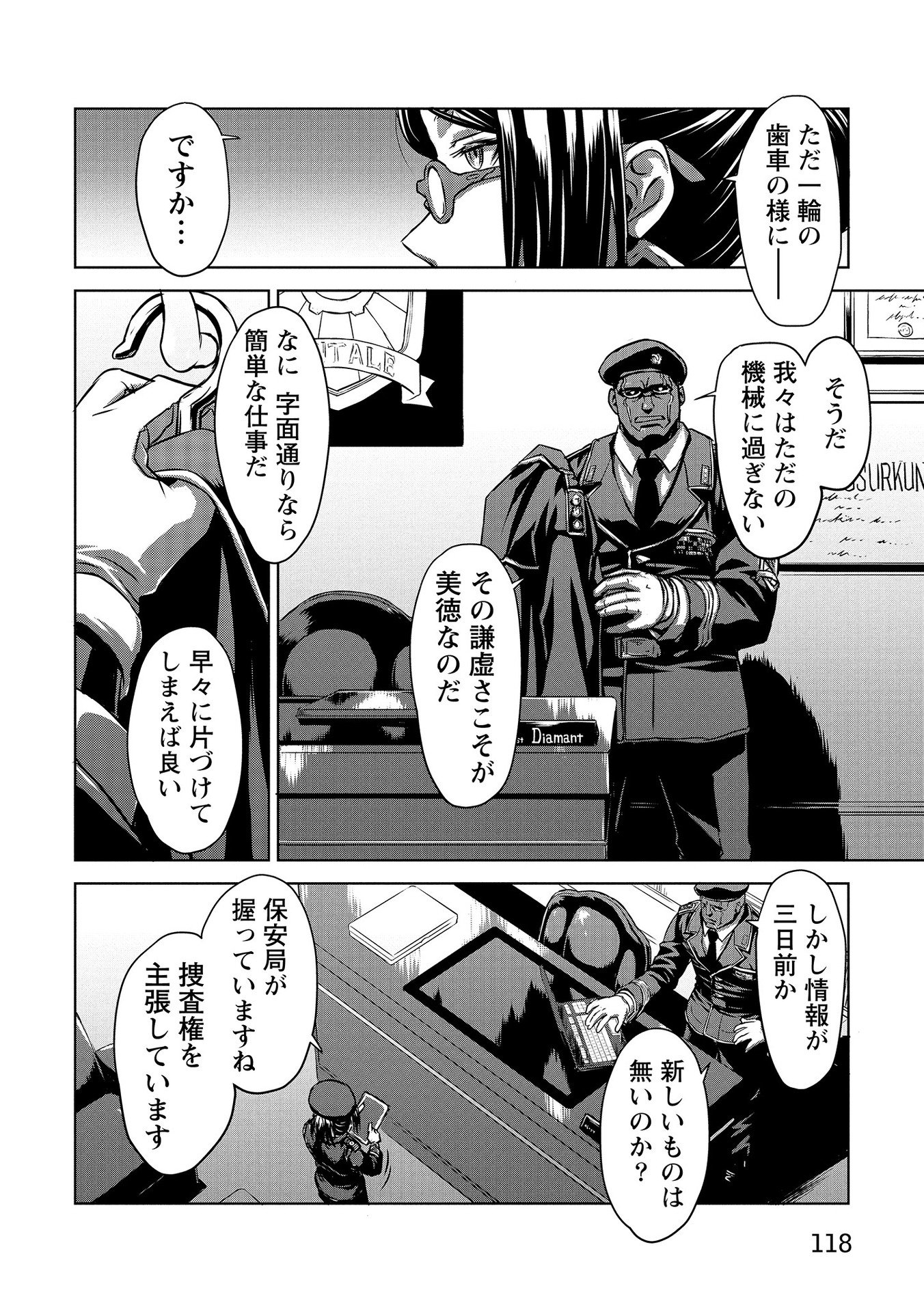 Panzer Geist Chapter 4 22ページ